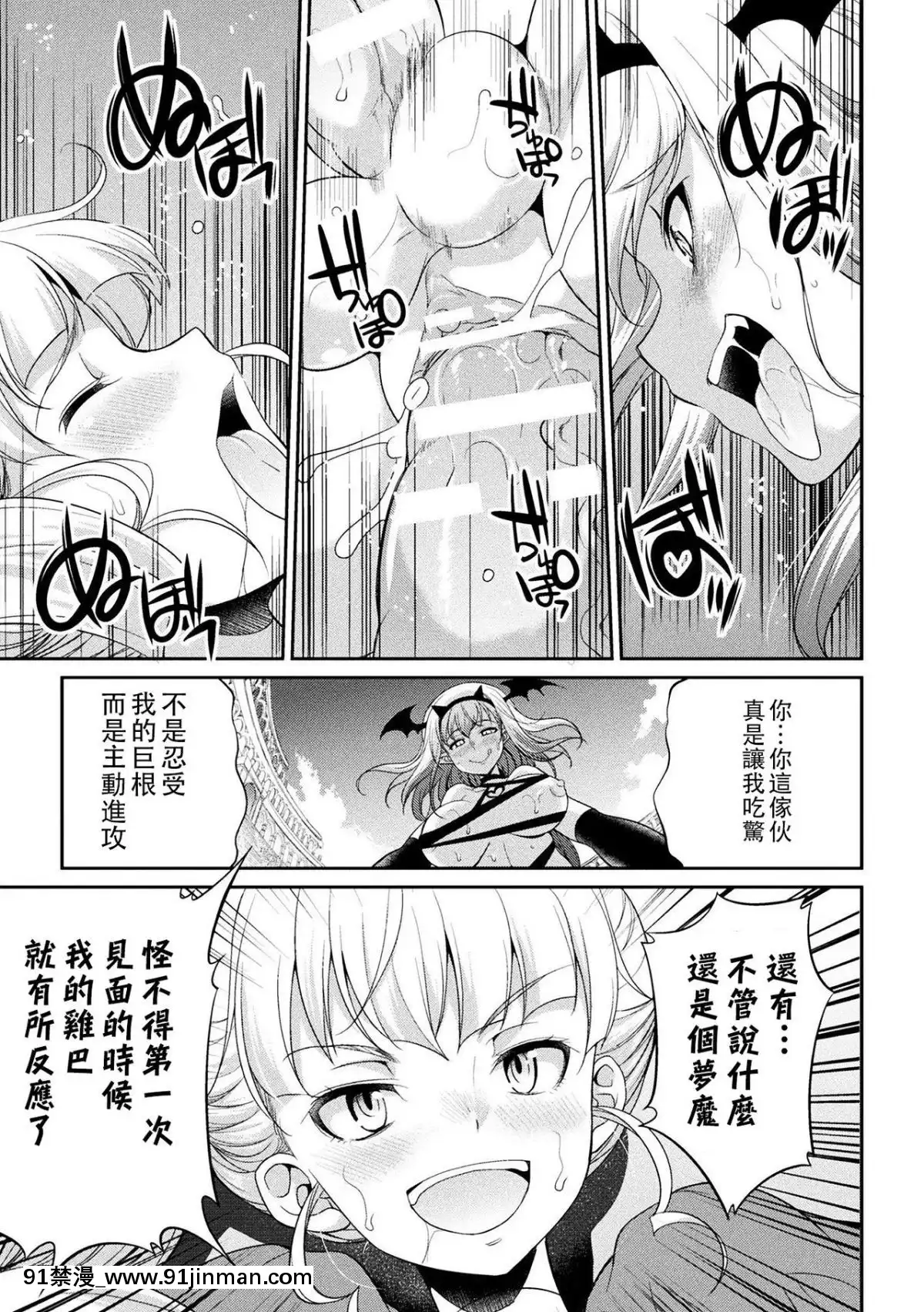 [沒有漢化]-[火愚夜]-フタナリ島～The-Queen-of-Penis～-第4話[18h xxl]