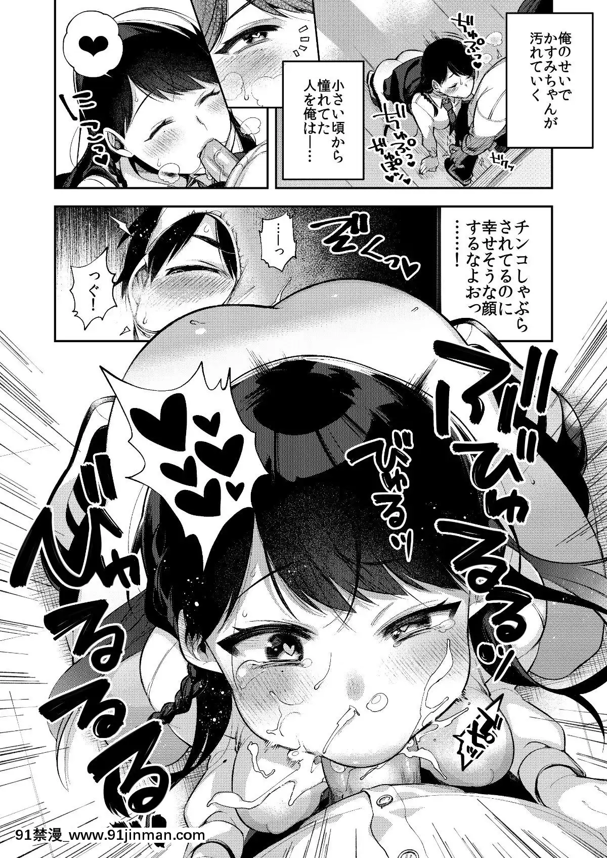 [百々ふぐり-(しんどう)]-催眠新聞[18h cest]