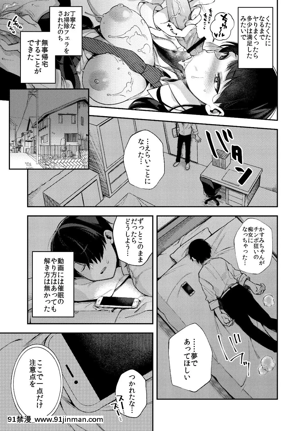 [百々ふぐり-(しんどう)]-催眠新聞[18h cest]