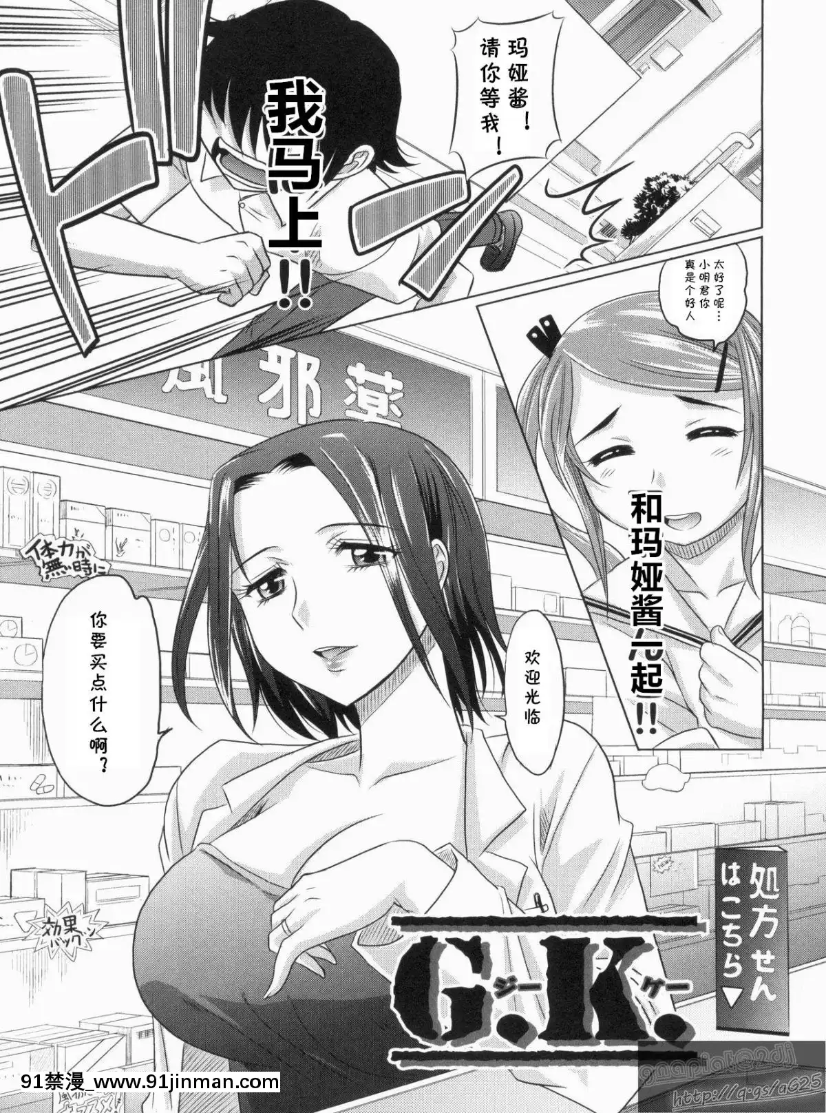 [高岡基文]-G.K.-(やんごとないよ!)-[cqxl自己漢化][海賊王 h漫畫]