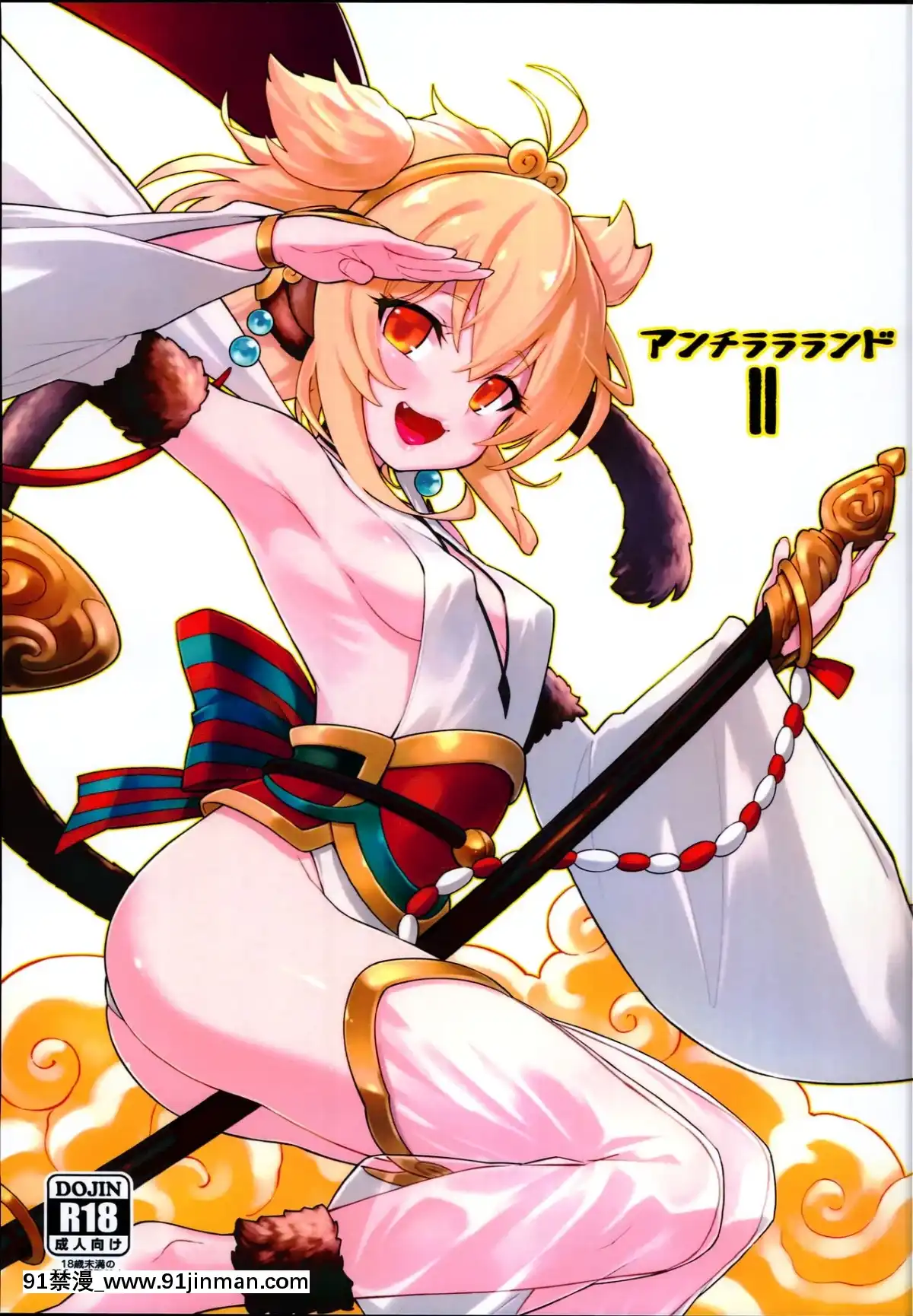 (C94)-[タマラン-(タマラン)]-アンチラララランドII-(グランブルーファンタジー)-[柳葉個人漢化][h漫 壁尻]
