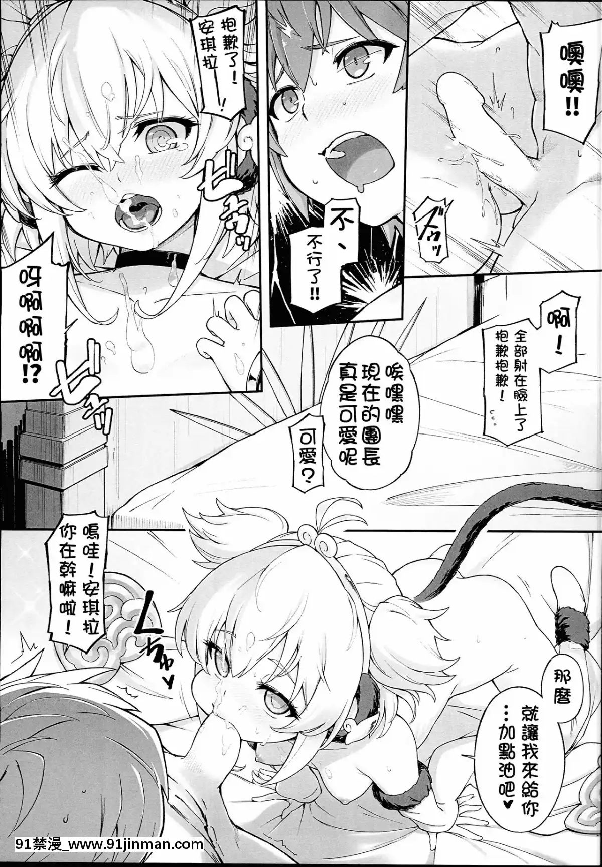 (C94)-[タマラン-(タマラン)]-アンチラララランドII-(グランブルーファンタジー)-[柳葉個人漢化][h漫 壁尻]