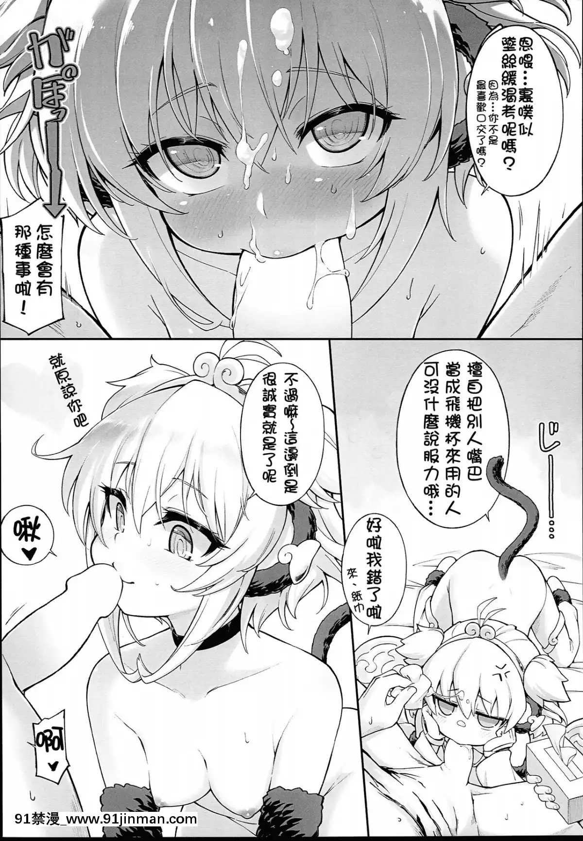 (C94)-[タマラン-(タマラン)]-アンチラララランドII-(グランブルーファンタジー)-[柳葉個人漢化][h漫 壁尻]