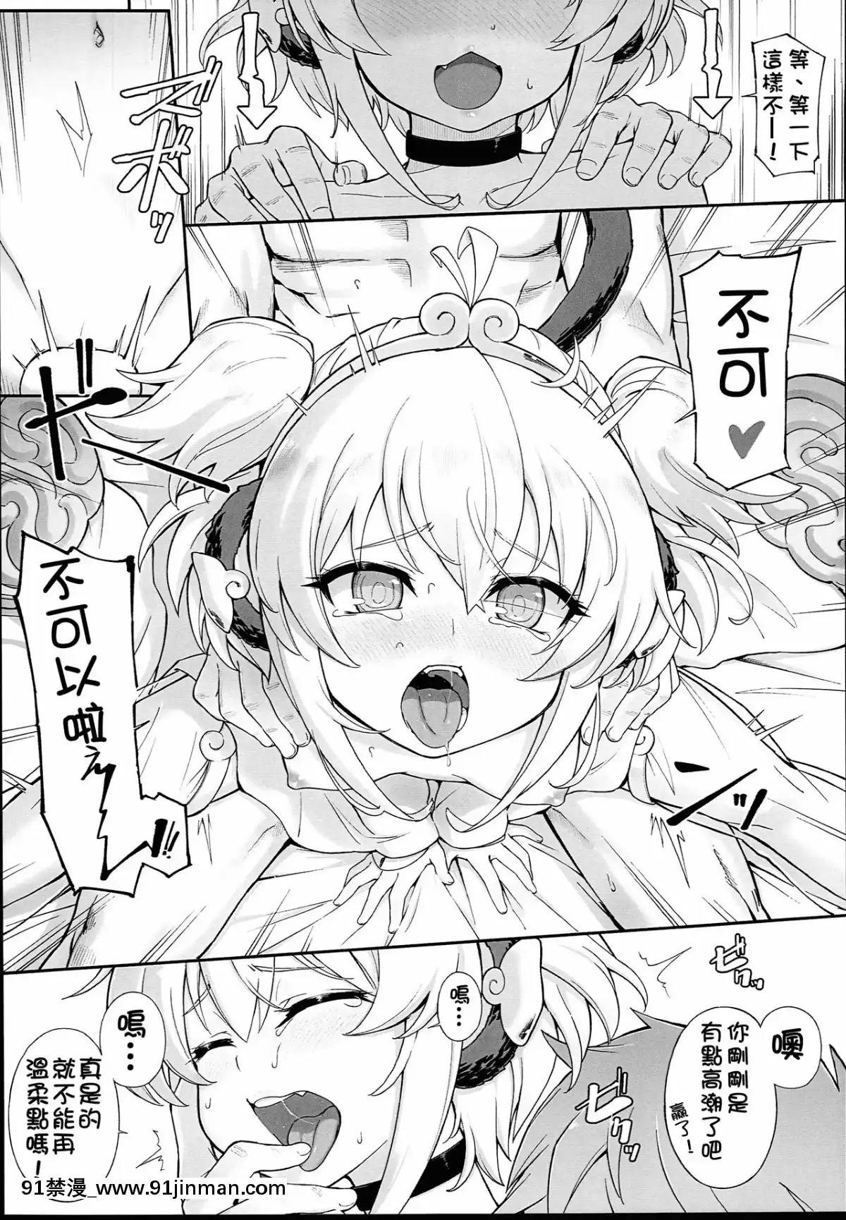 (C94)-[タマラン-(タマラン)]-アンチラララランドII-(グランブルーファンタジー)-[柳葉個人漢化][h漫 壁尻]