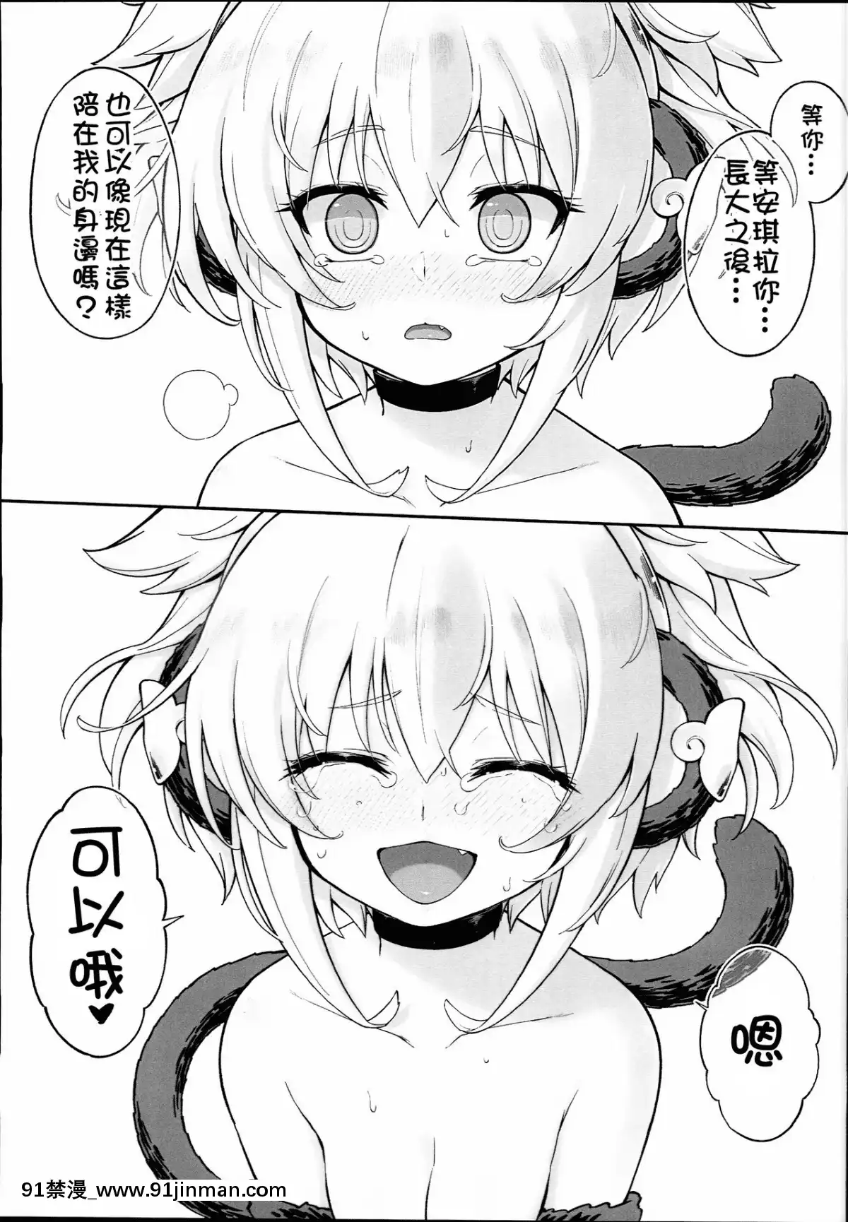 (C94)-[タマラン-(タマラン)]-アンチラララランドII-(グランブルーファンタジー)-[柳葉個人漢化][h漫 壁尻]