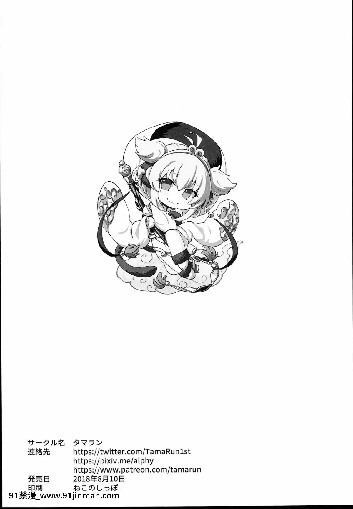 (C94)-[タマラン-(タマラン)]-アンチラララランドII-(グランブルーファンタジー)-[柳葉個人漢化][h漫 壁尻]