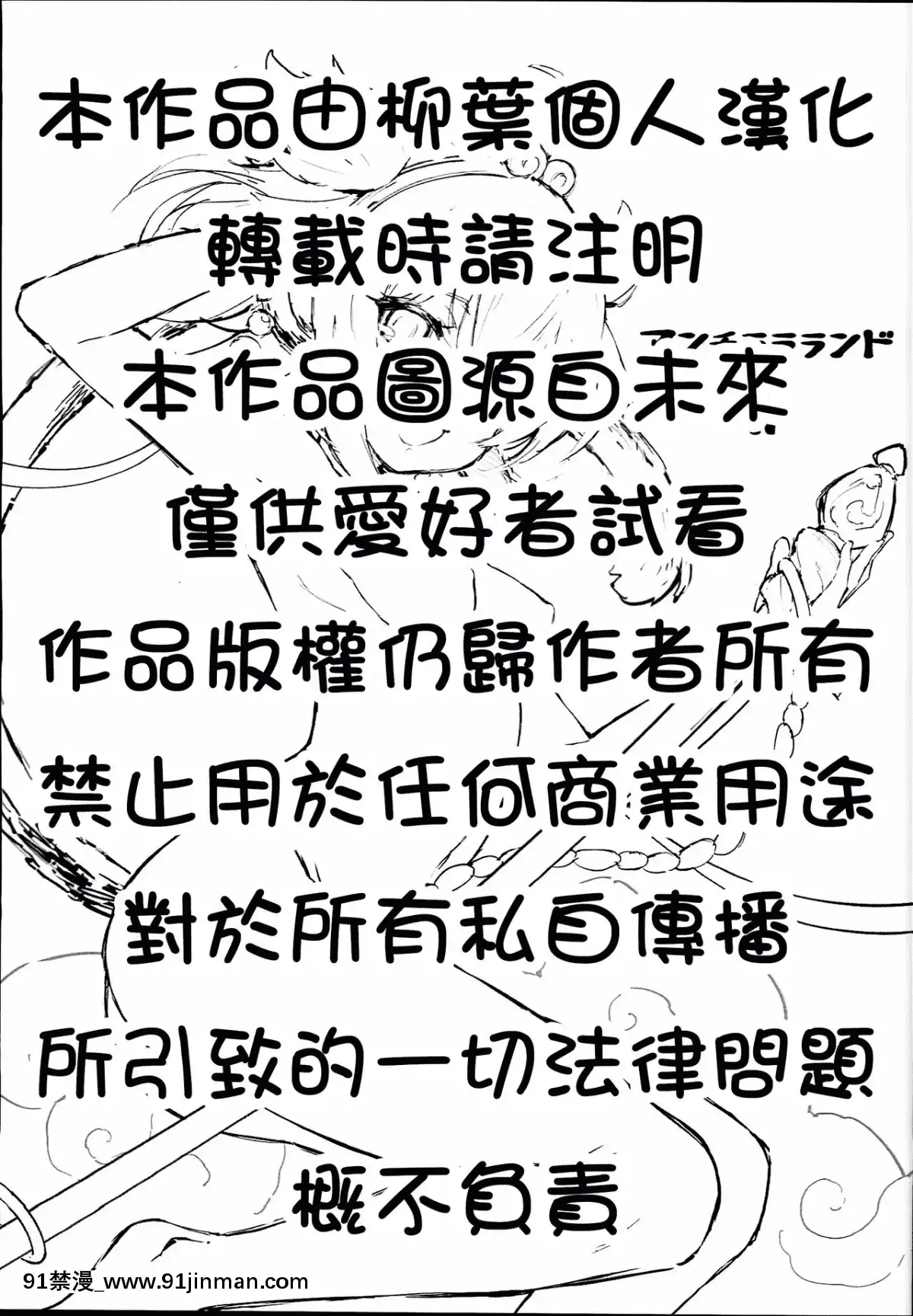 (C94)-[タマラン-(タマラン)]-アンチラララランドII-(グランブルーファンタジー)-[柳葉個人漢化][h漫 壁尻]