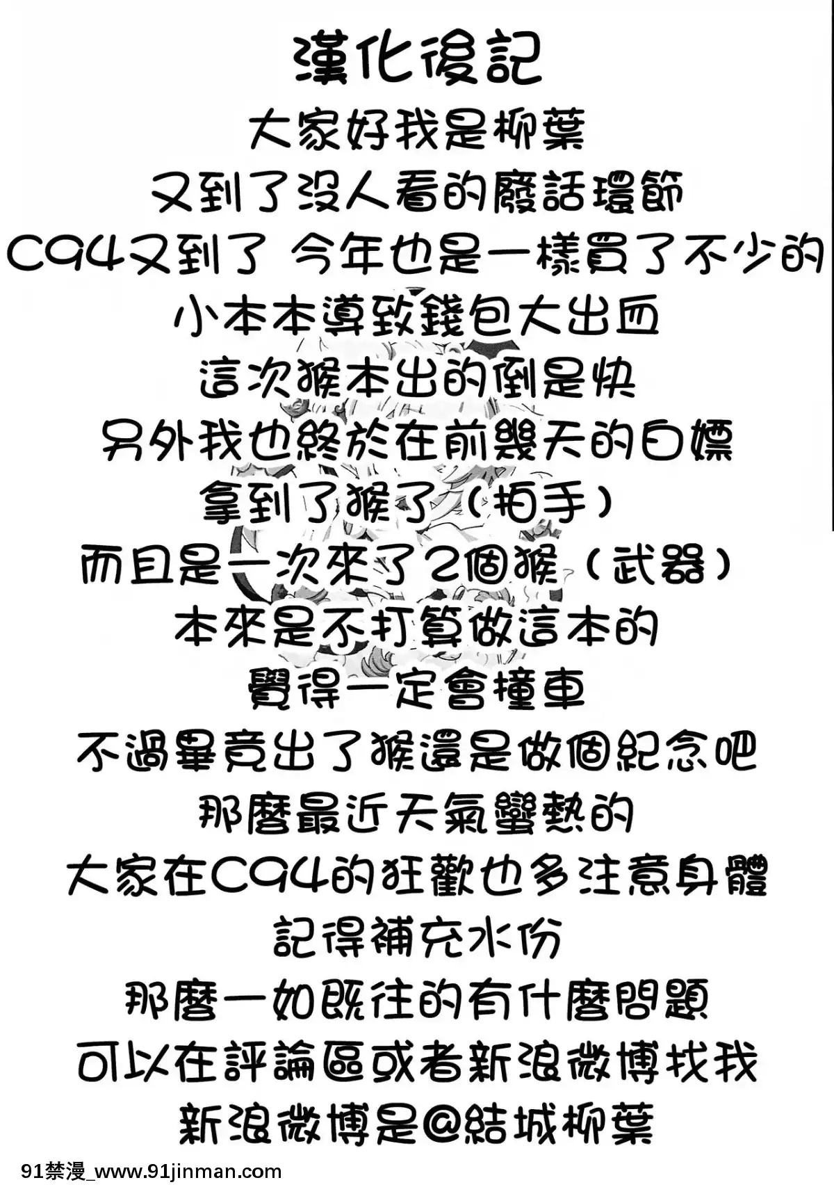 (C94)-[タマラン-(タマラン)]-アンチラララランドII-(グランブルーファンタジー)-[柳葉個人漢化][h漫 壁尻]