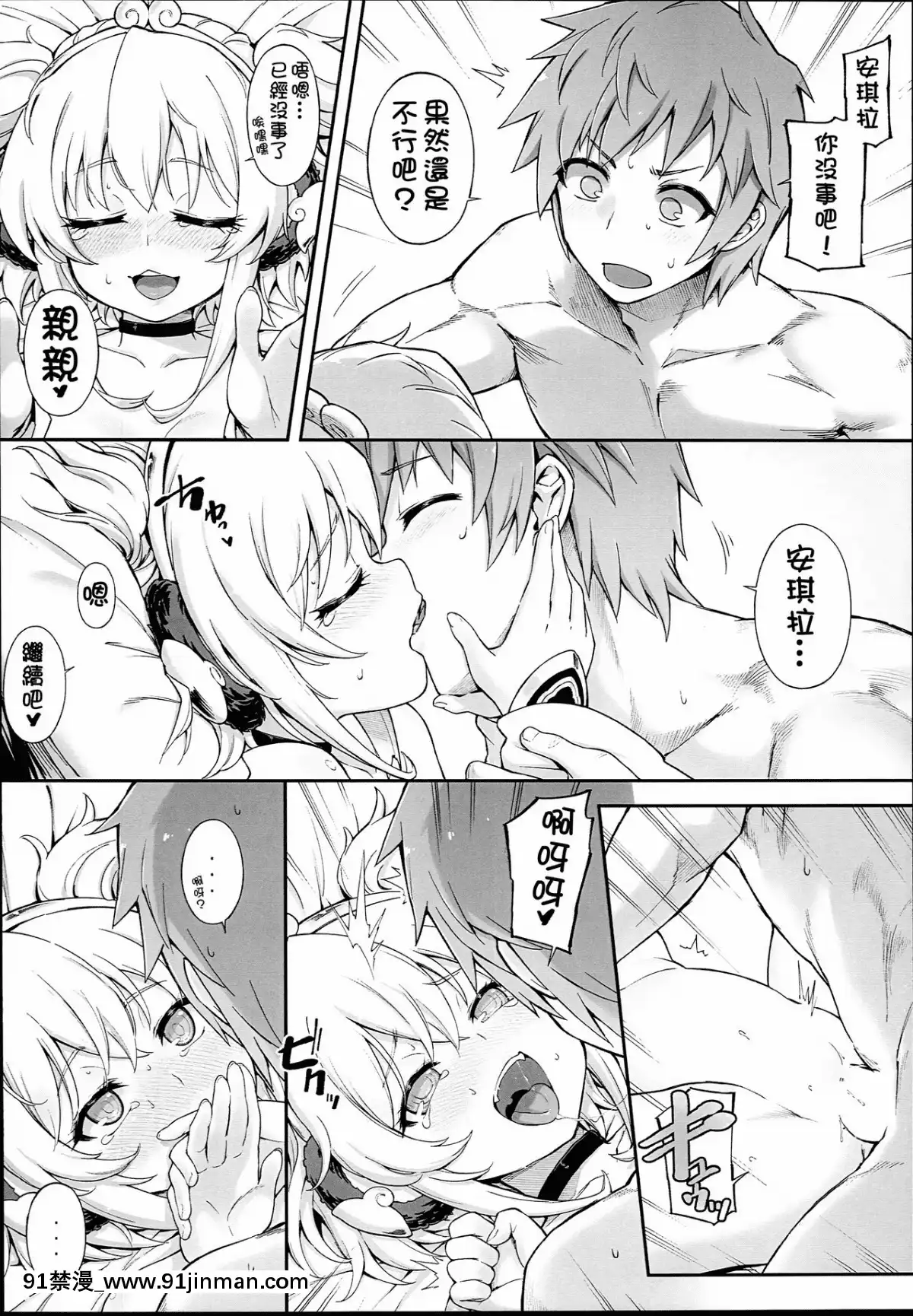 (C94)-[タマラン-(タマラン)]-アンチラララランドII-(グランブルーファンタジー)-[柳葉個人漢化][h漫 壁尻]