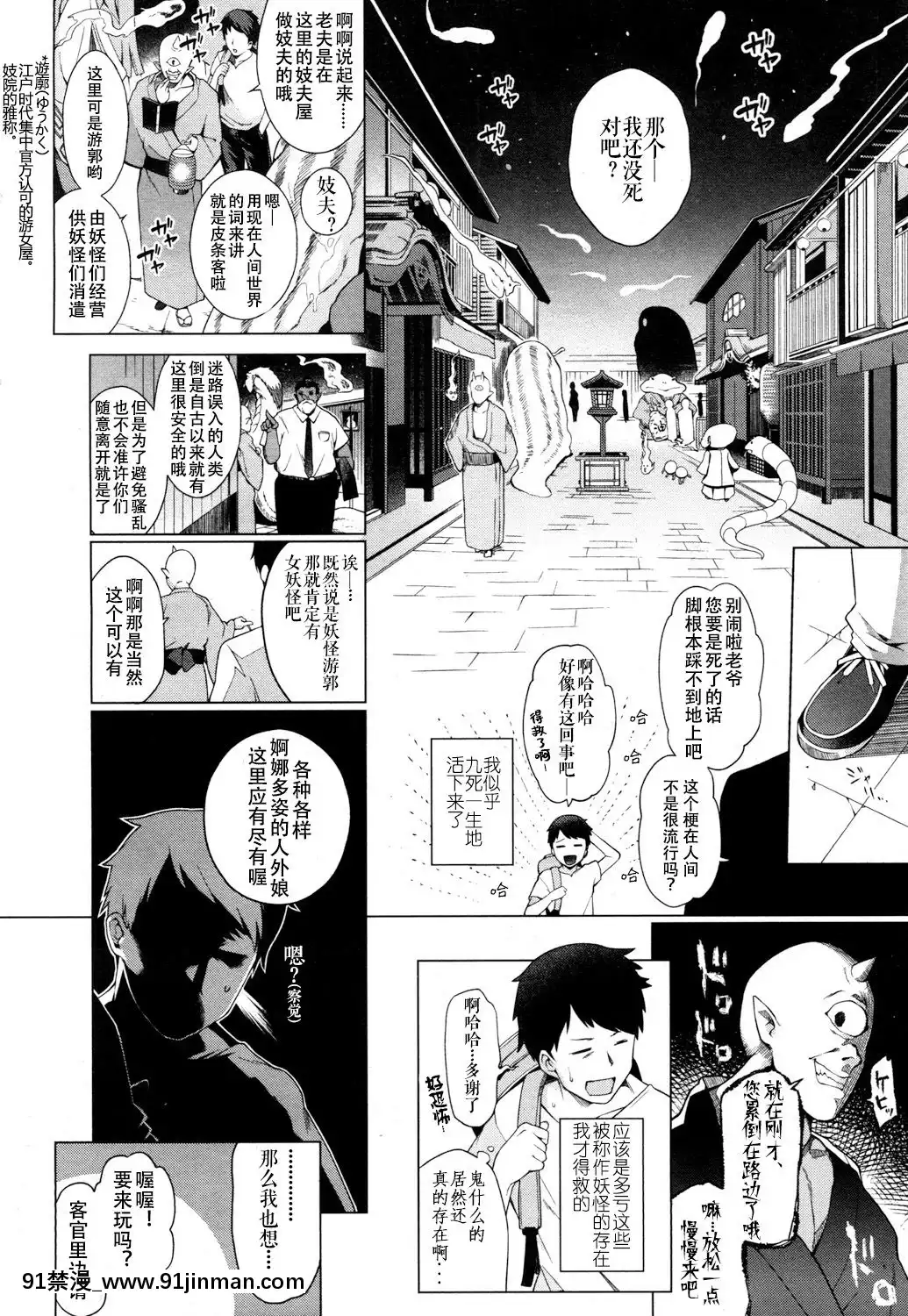 [伊忍漢化組]-[沙流]-初體験はロリババア遊郭で!-(永遠娘-參)-[DL版][18h.mm-cg.com 葛籠くずかご]