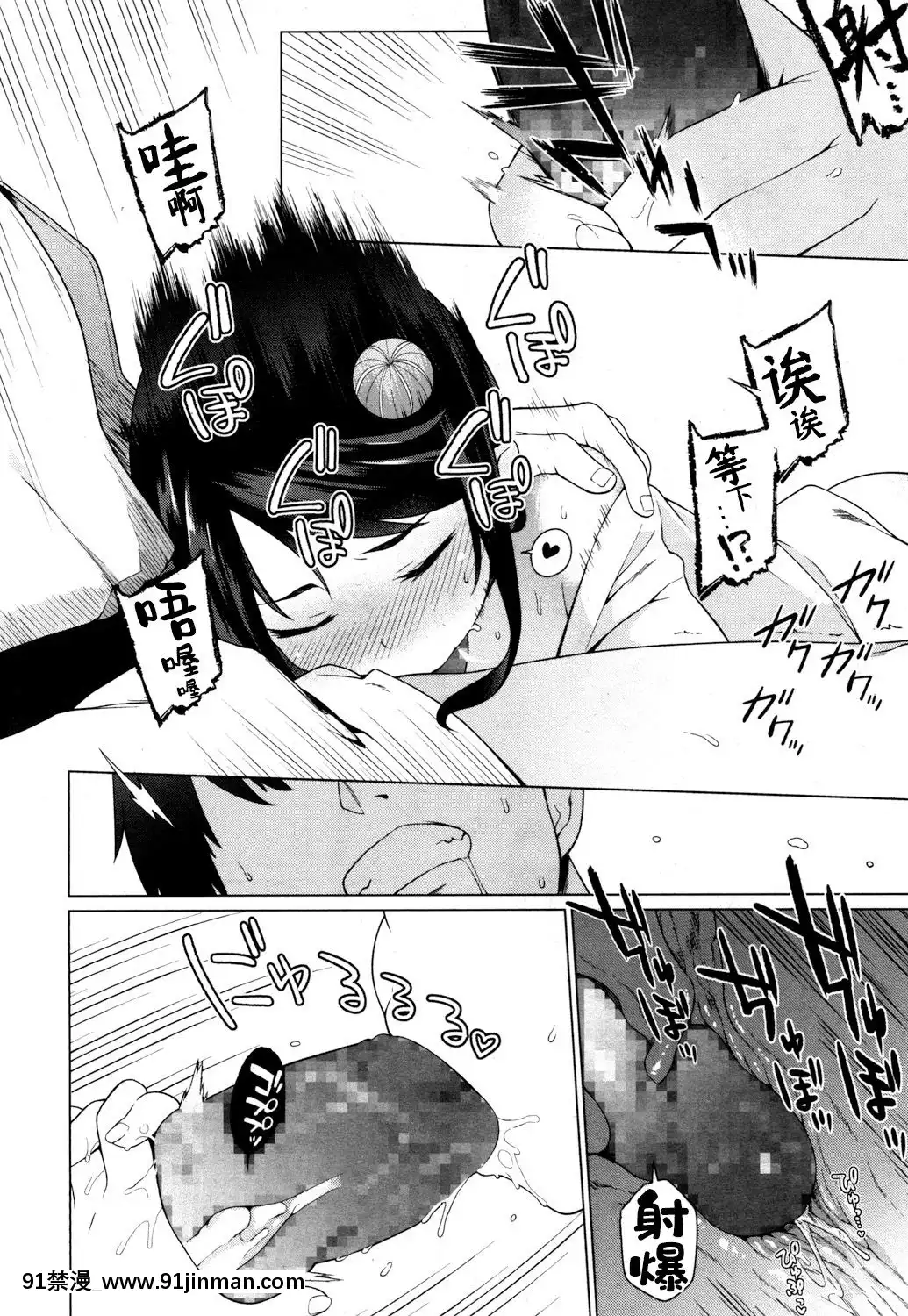 [伊忍漢化組]-[沙流]-初體験はロリババア遊郭で!-(永遠娘-參)-[DL版][18h.mm-cg.com 葛籠くずかご]