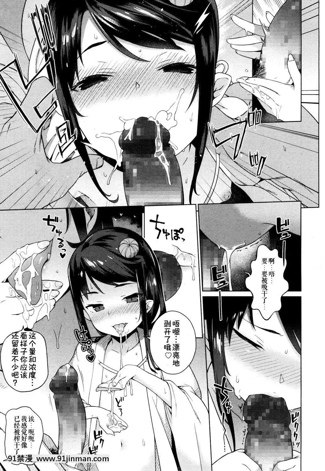[伊忍漢化組]-[沙流]-初體験はロリババア遊郭で!-(永遠娘-參)-[DL版][18h.mm-cg.com 葛籠くずかご]