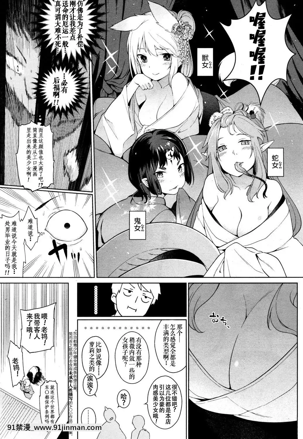 [伊忍漢化組]-[沙流]-初體験はロリババア遊郭で!-(永遠娘-參)-[DL版][18h.mm-cg.com 葛籠くずかご]