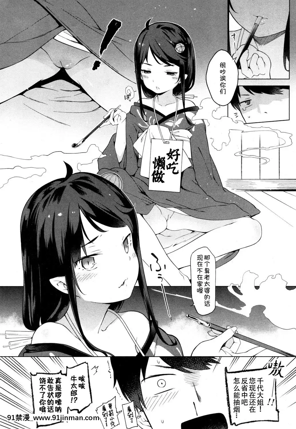 [伊忍漢化組]-[沙流]-初體験はロリババア遊郭で!-(永遠娘-參)-[DL版][18h.mm-cg.com 葛籠くずかご]