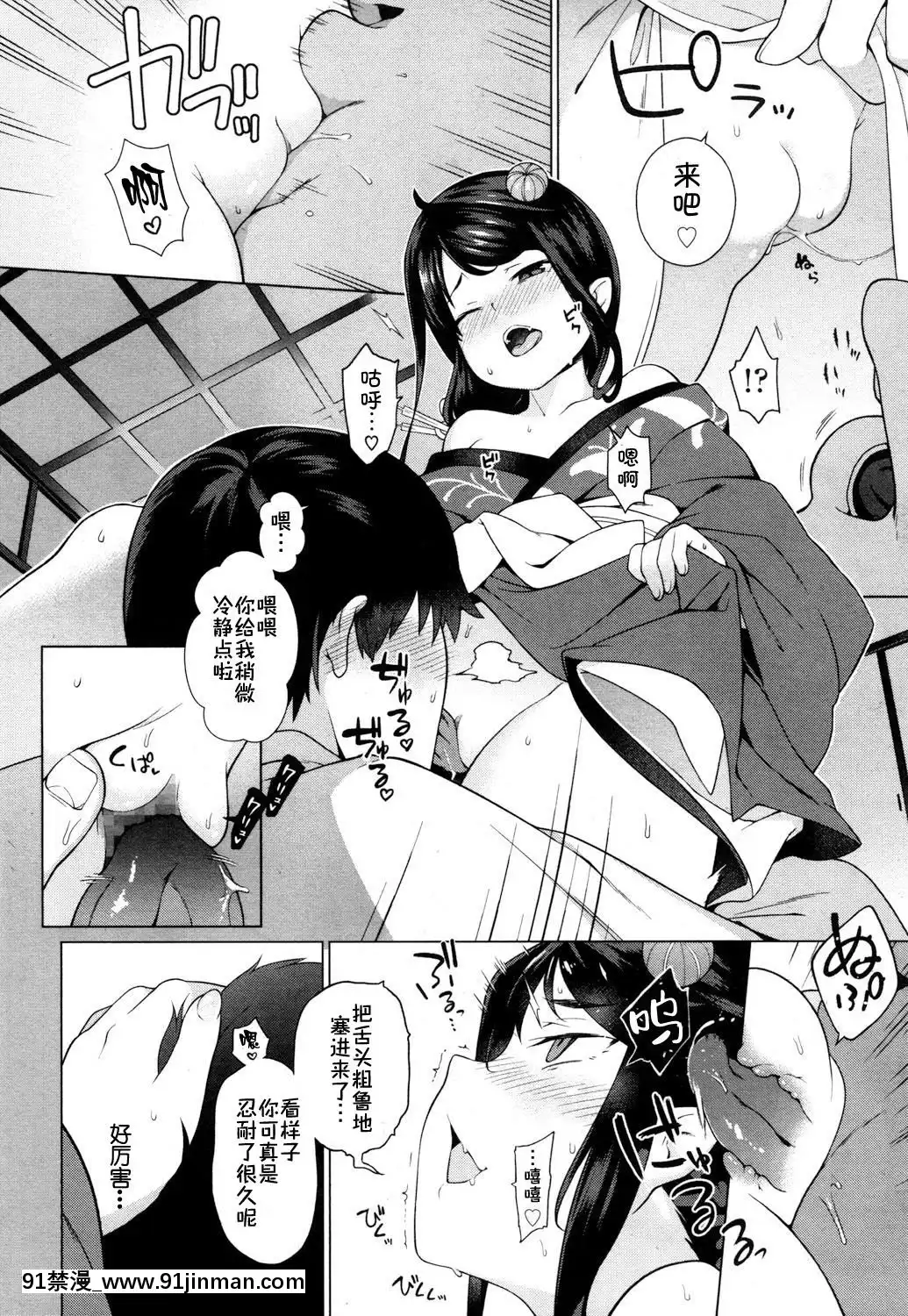 [伊忍漢化組]-[沙流]-初體験はロリババア遊郭で!-(永遠娘-參)-[DL版][18h.mm-cg.com 葛籠くずかご]