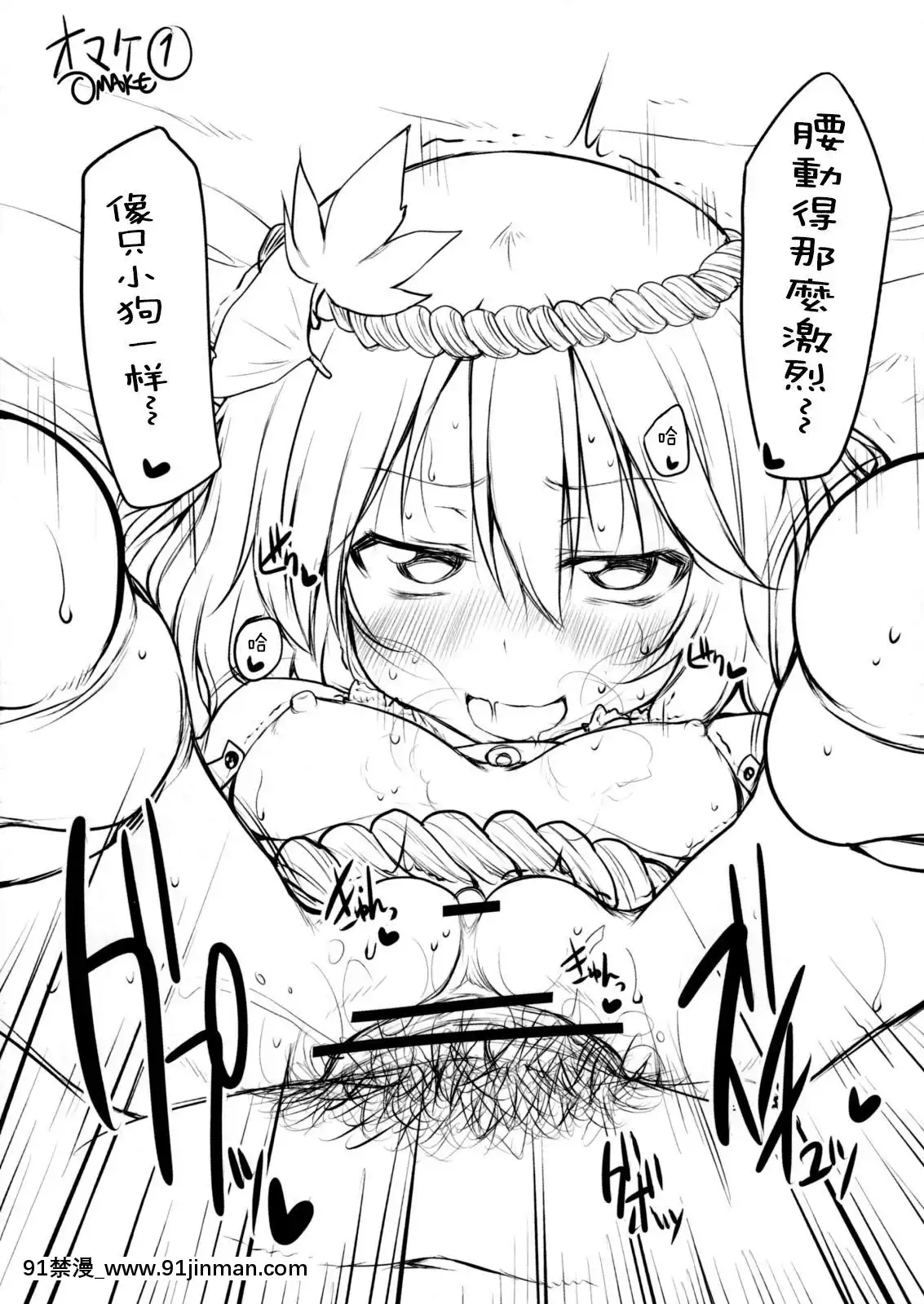 (紅樓夢6)-[Marked-two-(まーくん)]-おねだりすわこちゃん-(東方Project)[h漫 自慰]