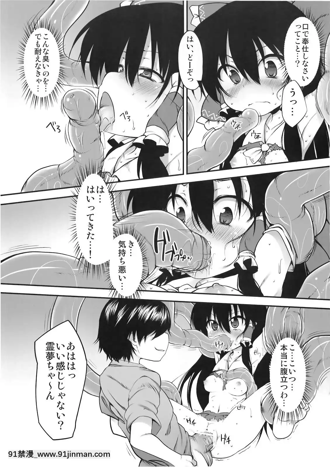 (C78)-[Marked-two-(まーくん)]-博麗神社の賽銭箱-(東方Project)[哆啦a夢 色情漫畫]