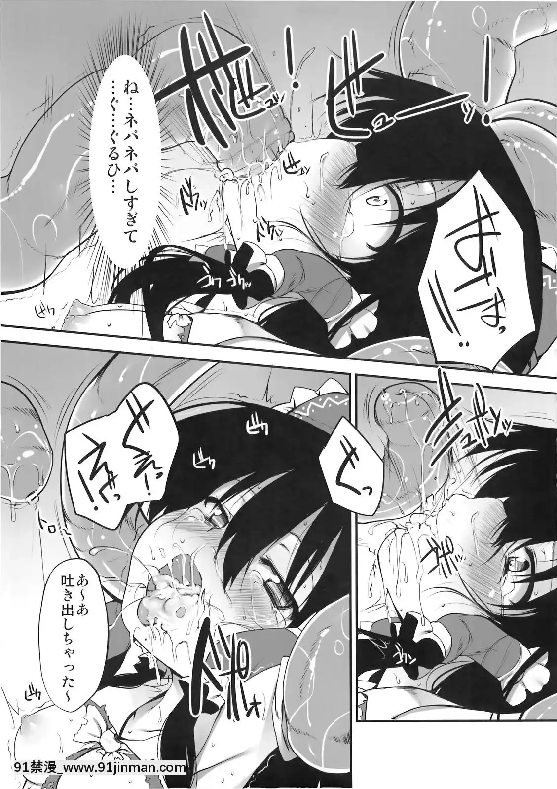 (C78)-[Marked-two-(まーくん)]-博麗神社の賽銭箱-(東方Project)[哆啦a夢 色情漫畫]