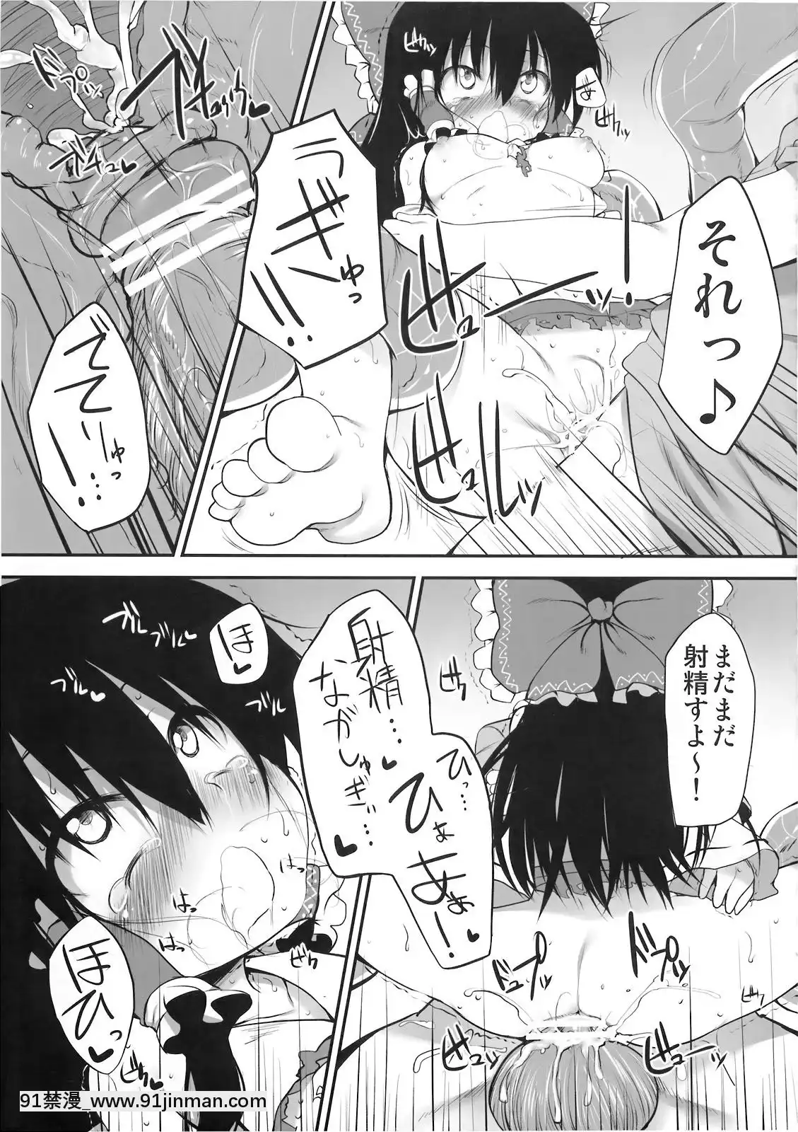 (C78)-[Marked-two-(まーくん)]-博麗神社の賽銭箱-(東方Project)[哆啦a夢 色情漫畫]
