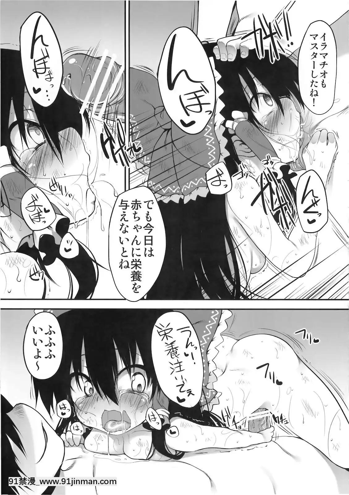 (C78)-[Marked-two-(まーくん)]-博麗神社の賽銭箱-(東方Project)[哆啦a夢 色情漫畫]