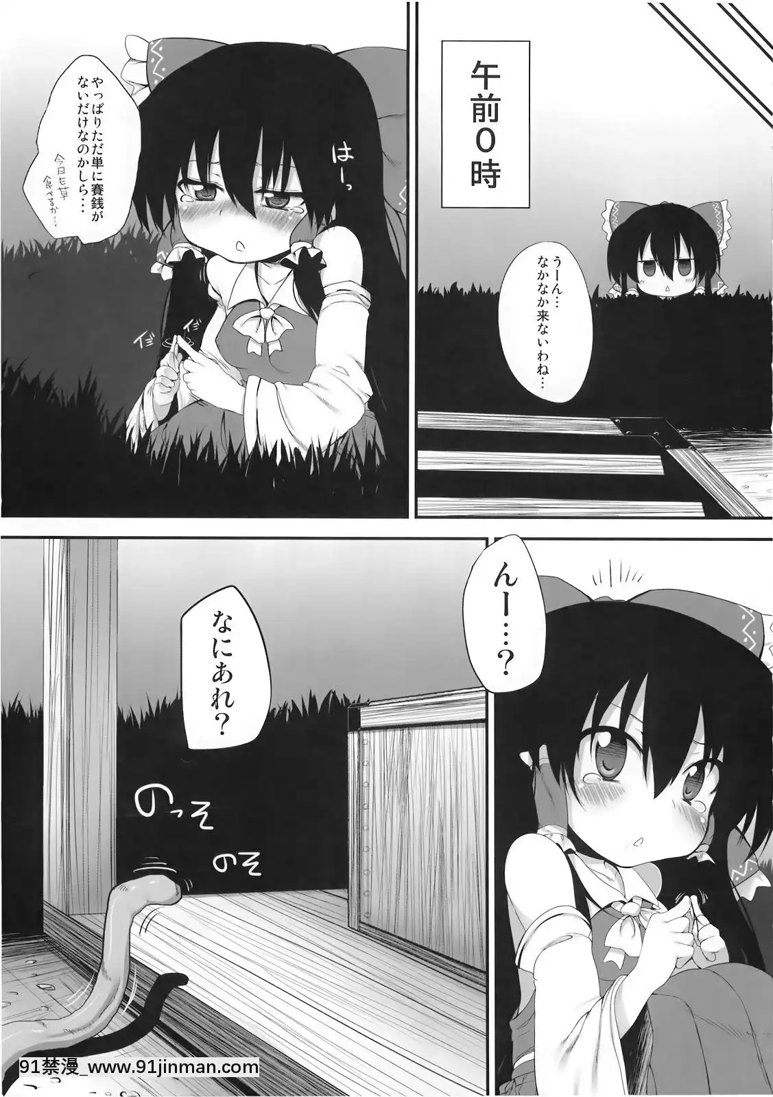 (C78)-[Marked-two-(まーくん)]-博麗神社の賽銭箱-(東方Project)[哆啦a夢 色情漫畫]