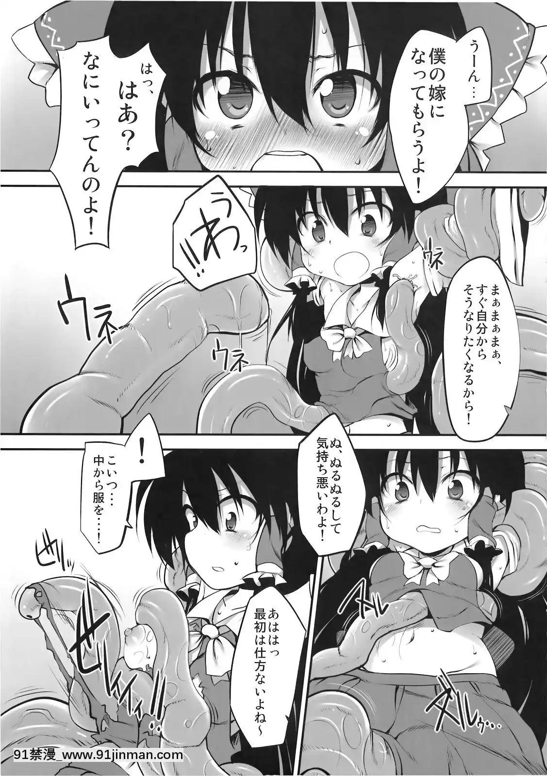 (C78)-[Marked-two-(まーくん)]-博麗神社の賽銭箱-(東方Project)[哆啦a夢 色情漫畫]