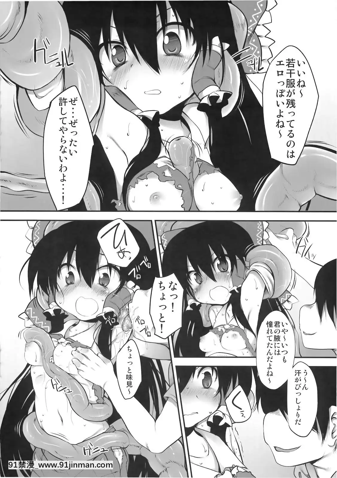 (C78)-[Marked-two-(まーくん)]-博麗神社の賽銭箱-(東方Project)[哆啦a夢 色情漫畫]