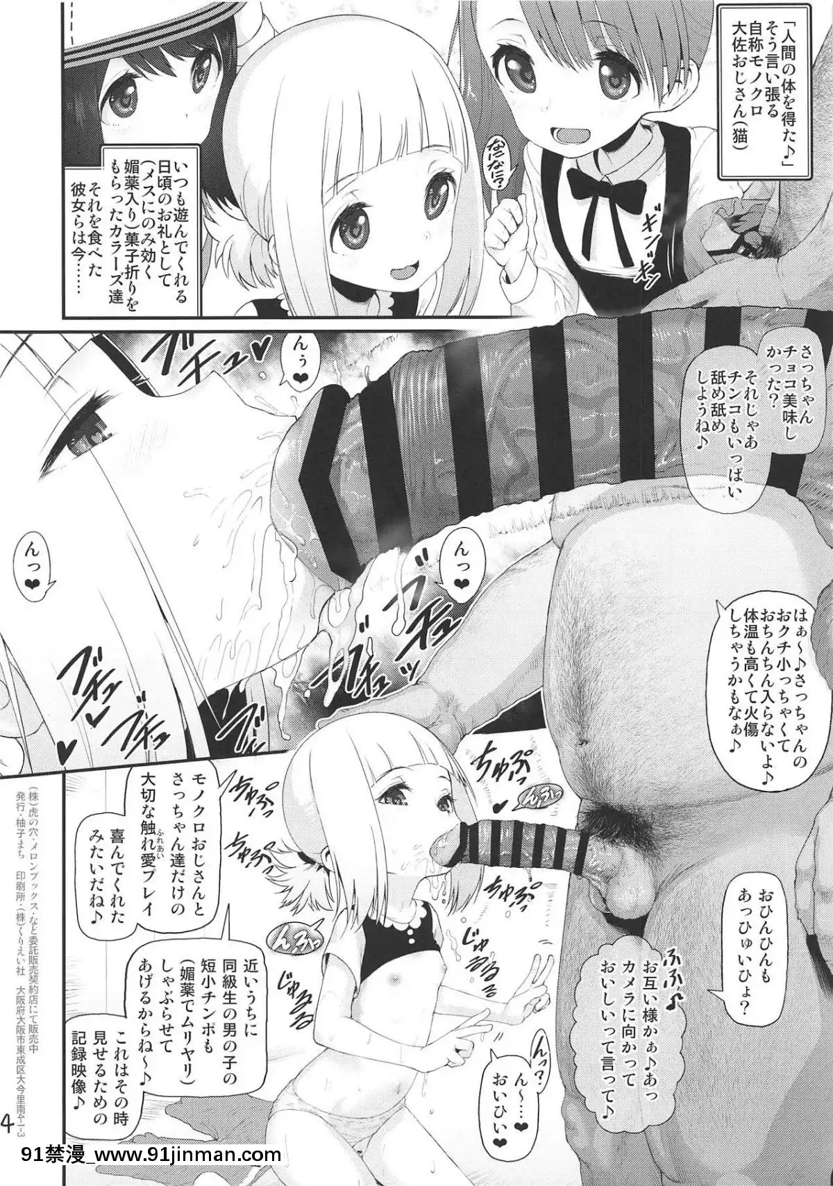(C95)-[E-lse-(柚子まち)]-さっちゃん結衣ちゃん琴葉ちゃんと媚薬で仲良くなる本-(三ツ星カラーズ)[gravely promaster 18h]