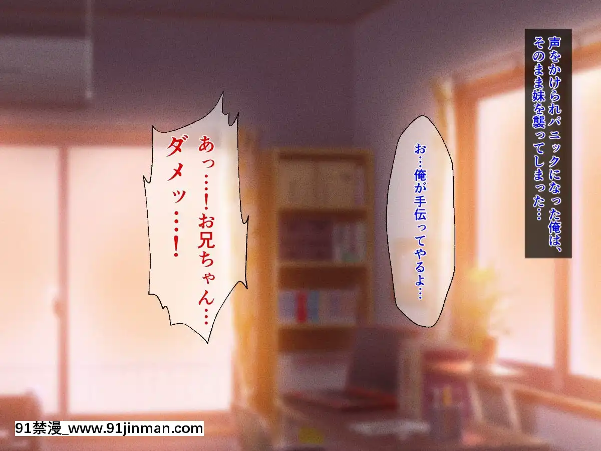 Kyonyuu-Imouto-To-No-Oboetate-Koubi-Wa-Kimochi-Yosugite-Yamerarenai[rose bowl 18h]