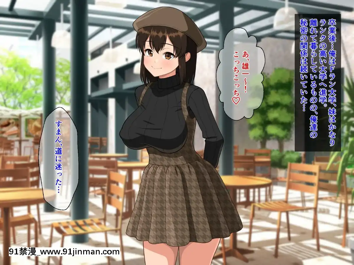Kyonyuu-Imouto-To-No-Oboetate-Koubi-Wa-Kimochi-Yosugite-Yamerarenai[rose bowl 18h]