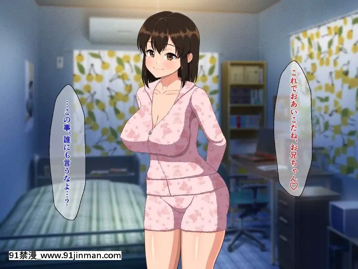 Kyonyuu-Imouto-To-No-Oboetate-Koubi-Wa-Kimochi-Yosugite-Yamerarenai[rose bowl 18h]
