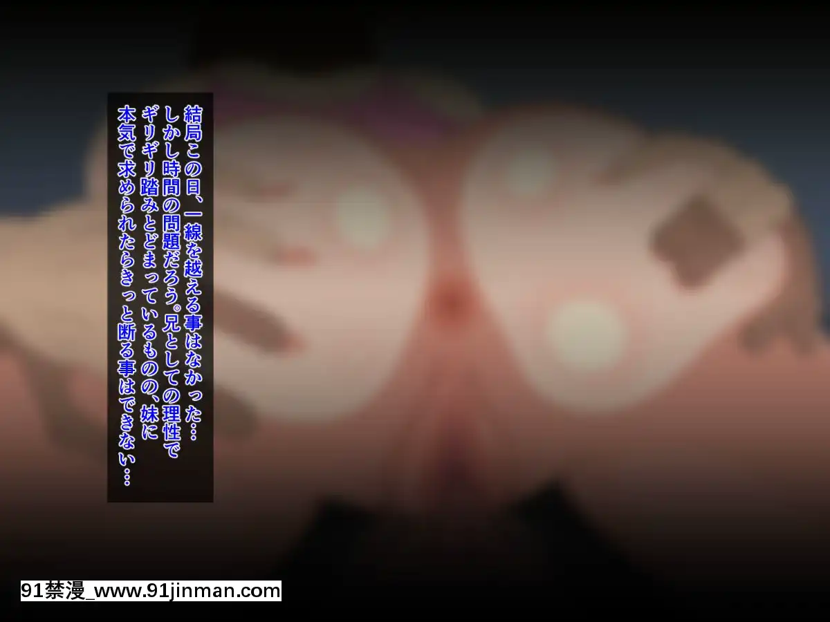 Kyonyuu-Imouto-To-No-Oboetate-Koubi-Wa-Kimochi-Yosugite-Yamerarenai[rose bowl 18h]