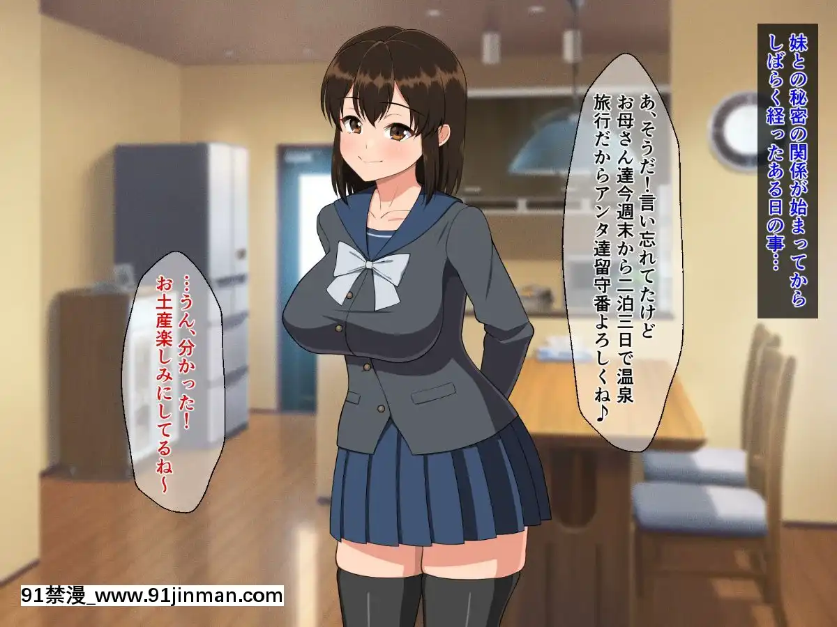 Kyonyuu-Imouto-To-No-Oboetate-Koubi-Wa-Kimochi-Yosugite-Yamerarenai[rose bowl 18h]
