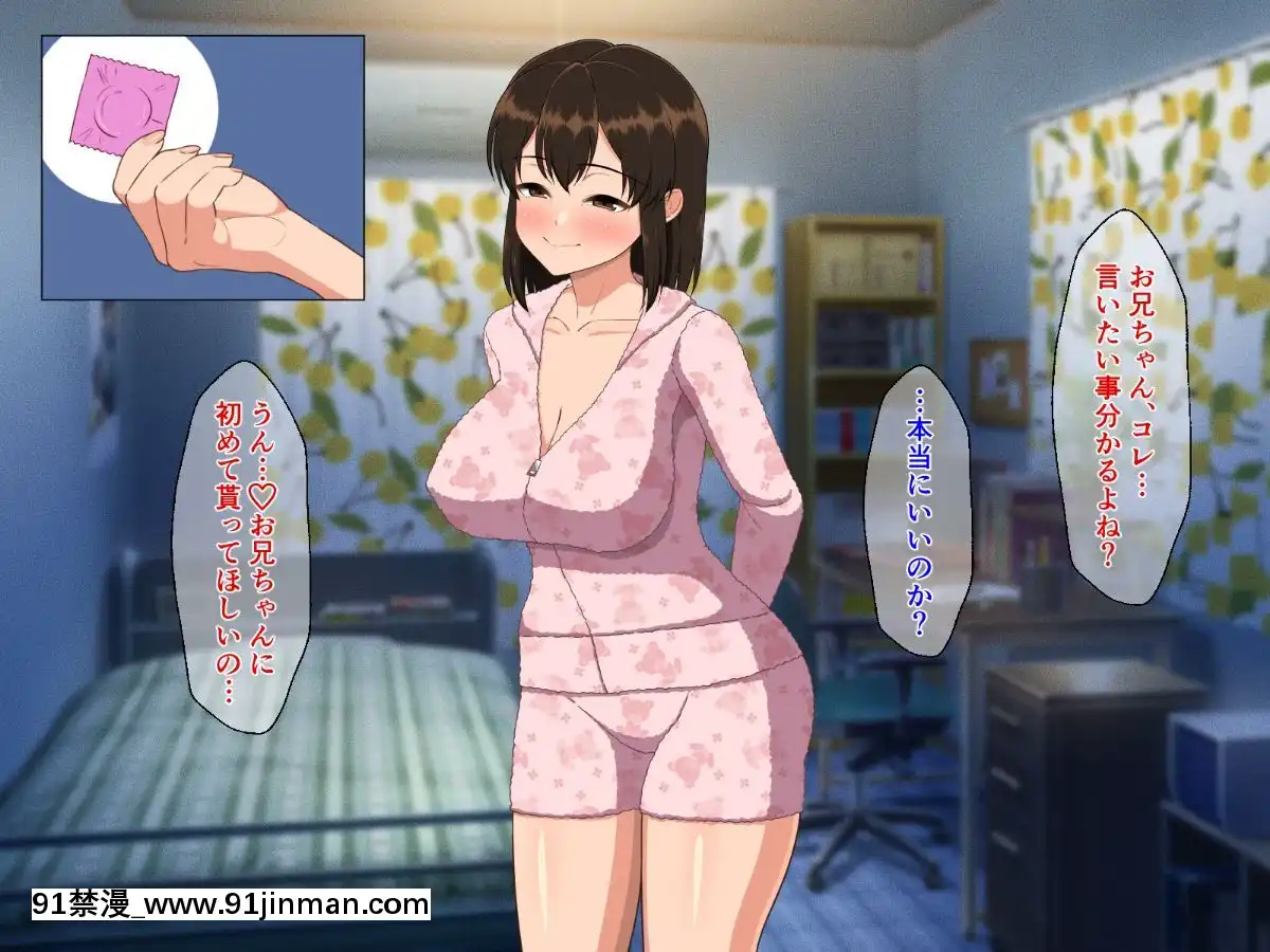 Kyonyuu-Imouto-To-No-Oboetate-Koubi-Wa-Kimochi-Yosugite-Yamerarenai[rose bowl 18h]