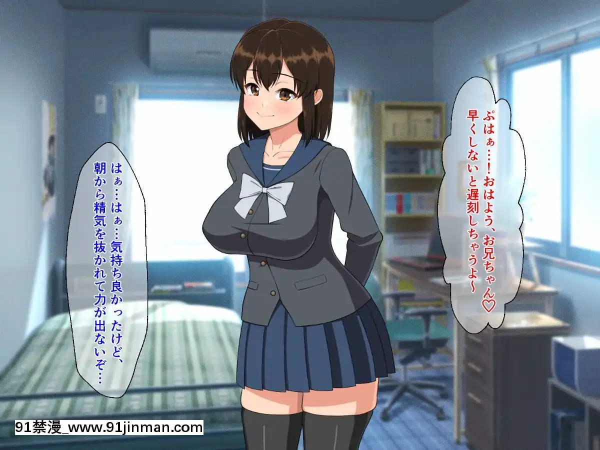 Kyonyuu-Imouto-To-No-Oboetate-Koubi-Wa-Kimochi-Yosugite-Yamerarenai[rose bowl 18h]