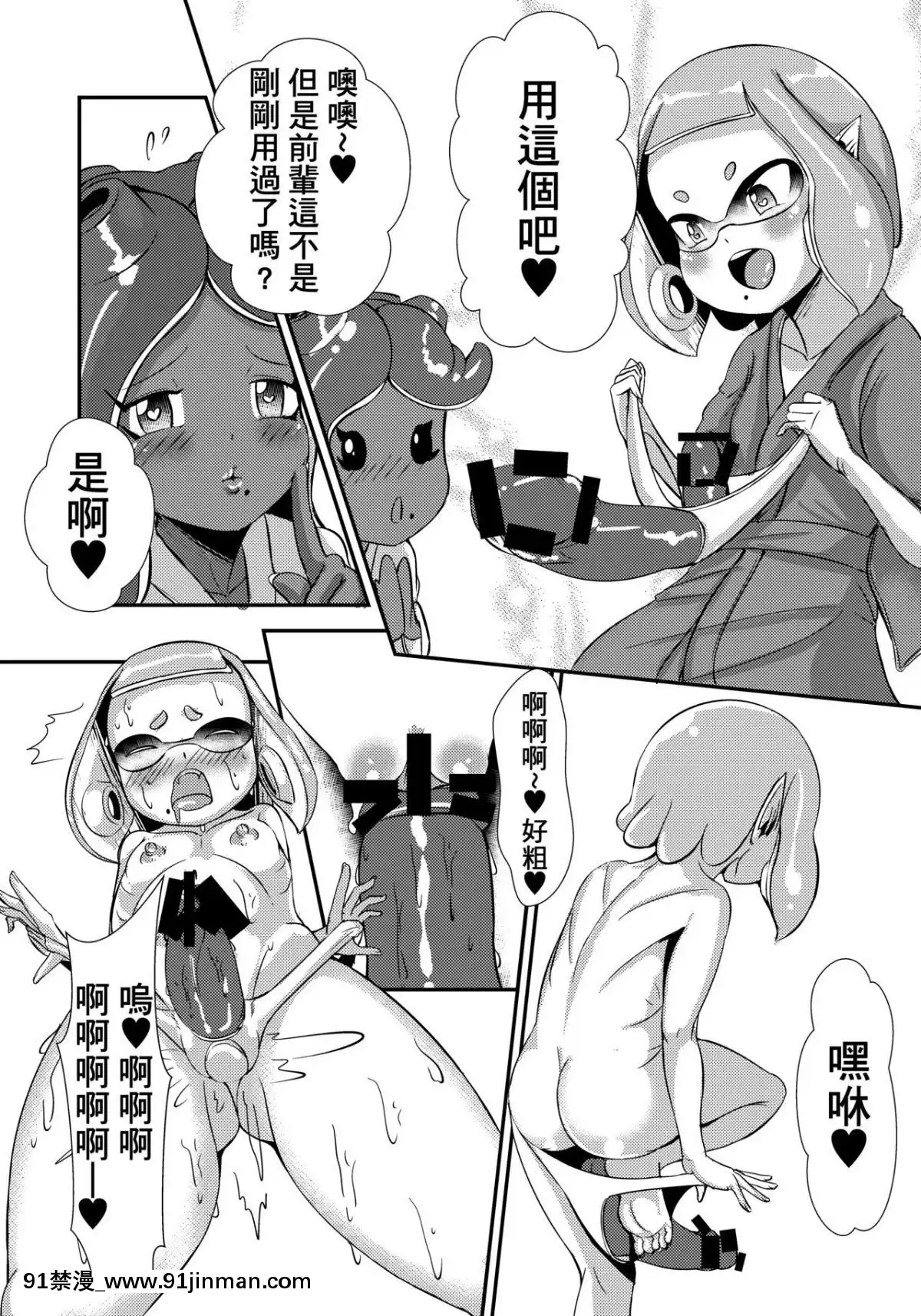 [基德漢化組]-[靜雪殿-(雪華)]-Splat-Double-(Splatoon-2)[七龍珠 h漫]