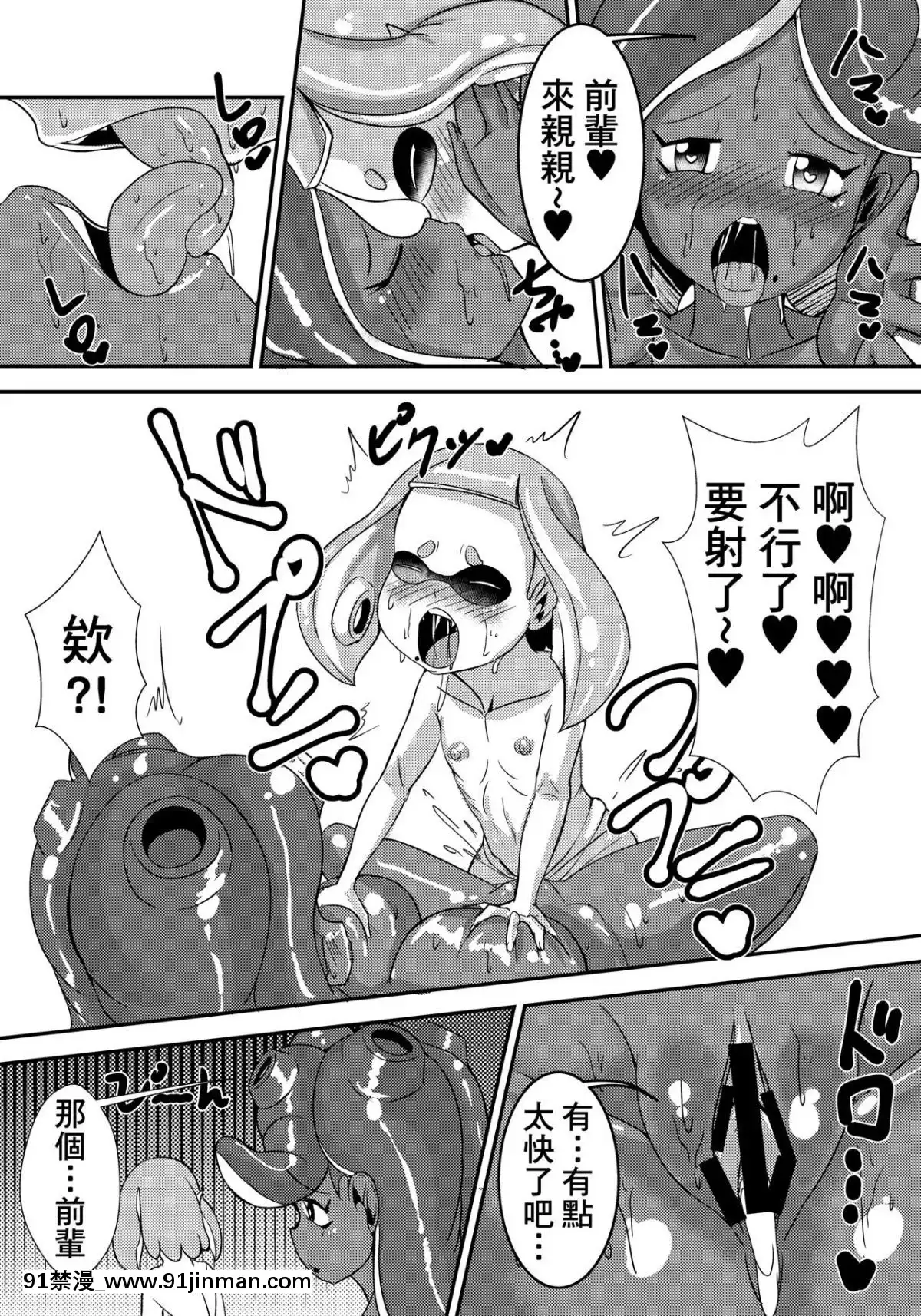 [基德漢化組]-[靜雪殿-(雪華)]-Splat-Double-(Splatoon-2)[七龍珠 h漫]