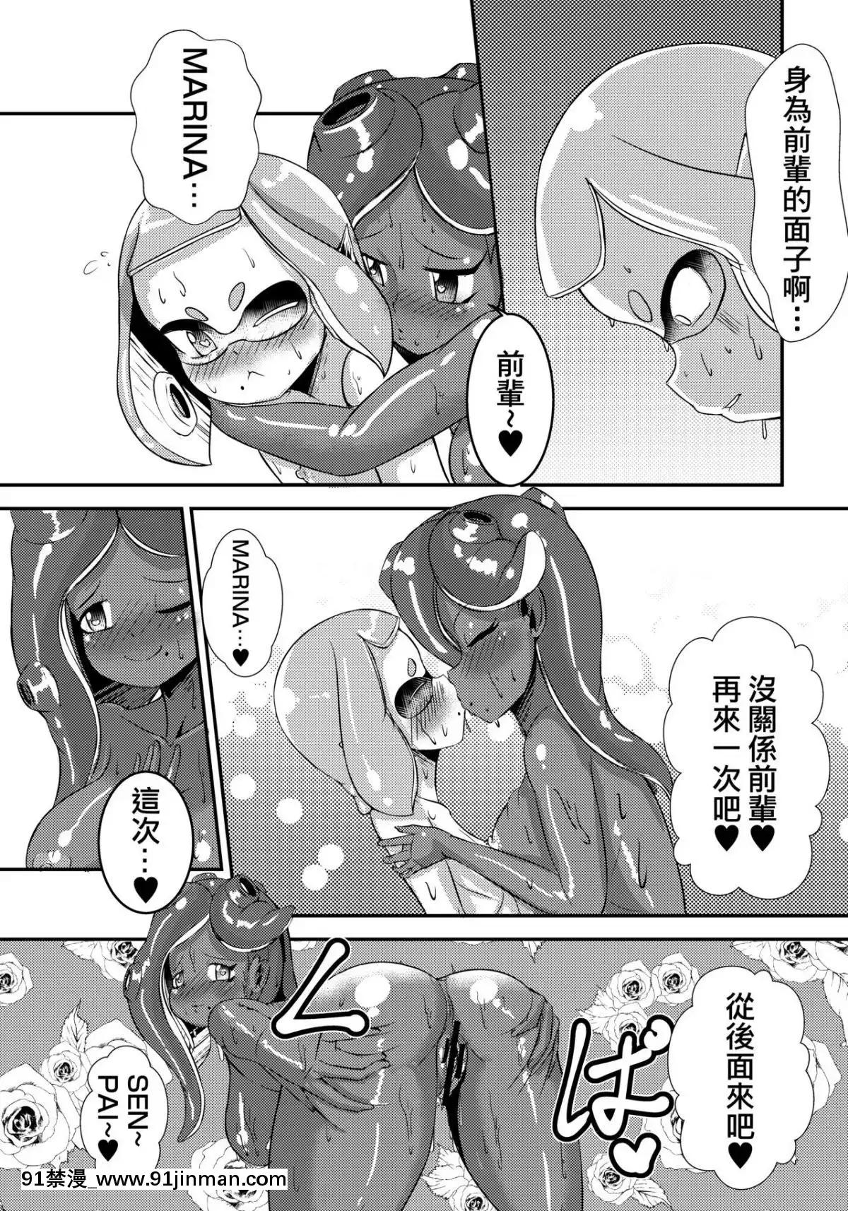 [基德漢化組]-[靜雪殿-(雪華)]-Splat-Double-(Splatoon-2)[七龍珠 h漫]