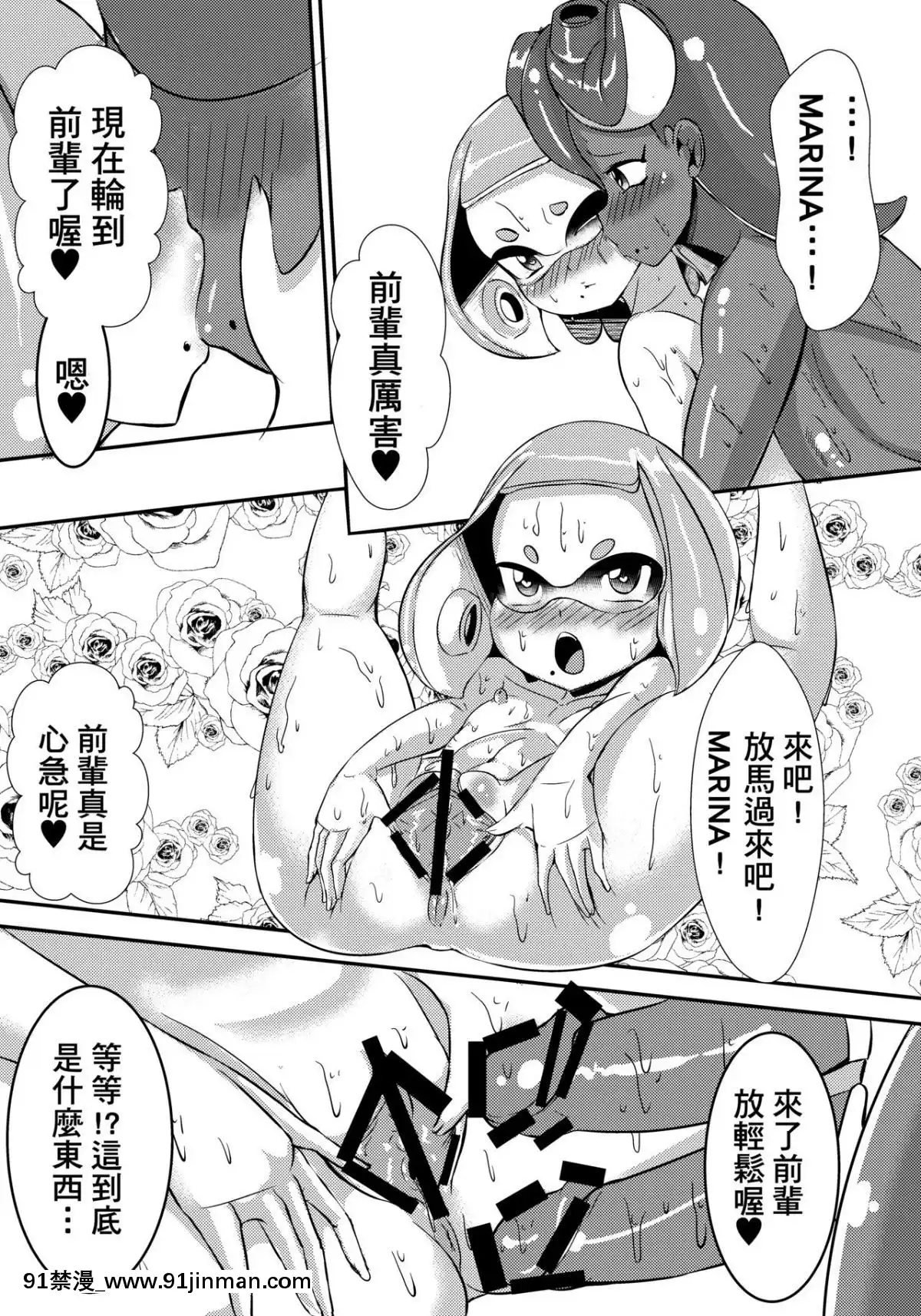 [基德漢化組]-[靜雪殿-(雪華)]-Splat-Double-(Splatoon-2)[七龍珠 h漫]
