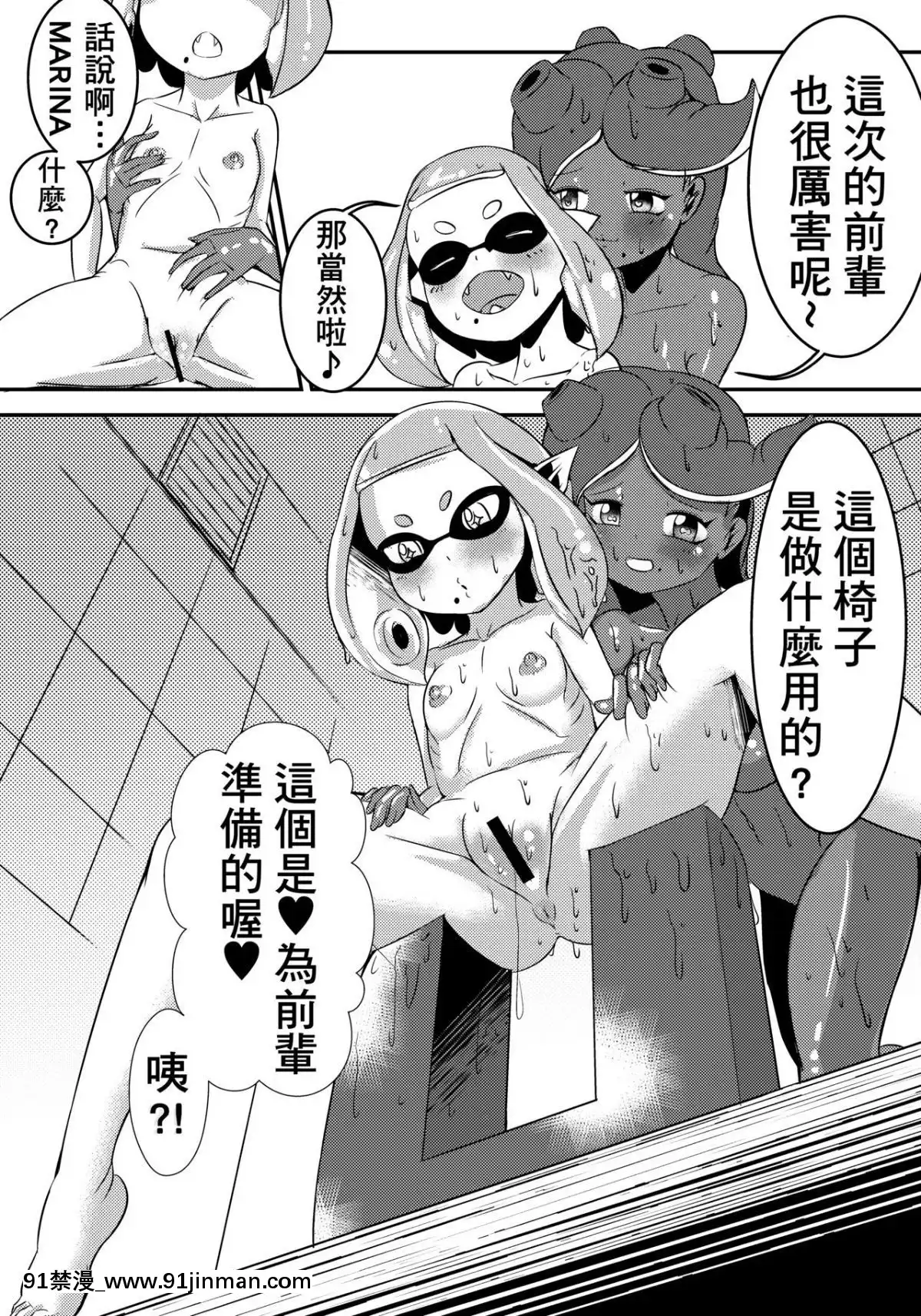 [基德漢化組]-[靜雪殿-(雪華)]-Splat-Double-(Splatoon-2)[七龍珠 h漫]