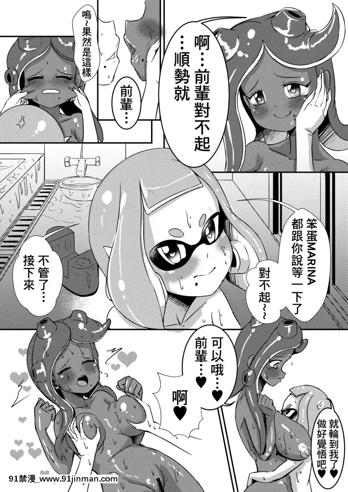 [基德漢化組]-[靜雪殿-(雪華)]-Splat-Double-(Splatoon-2)[七龍珠 h漫]