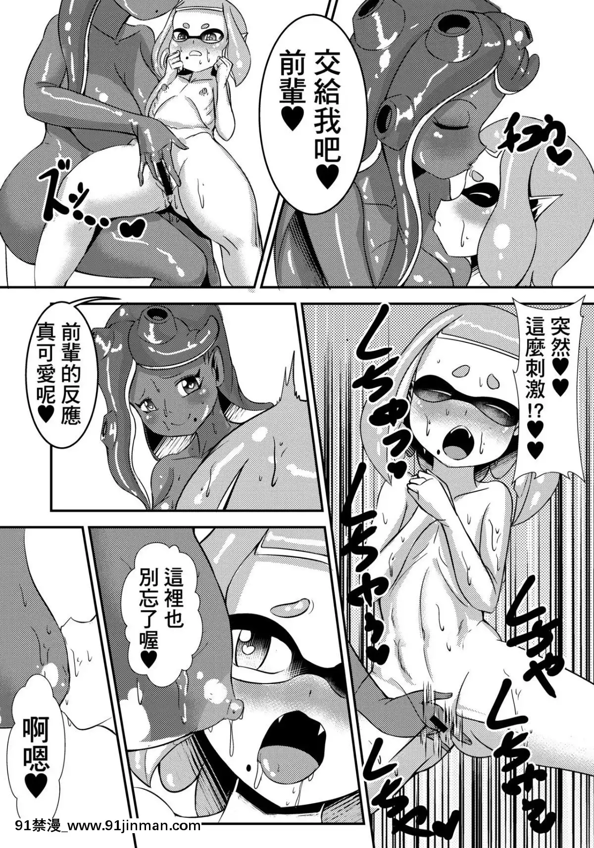 [基德漢化組]-[靜雪殿-(雪華)]-Splat-Double-(Splatoon-2)[七龍珠 h漫]