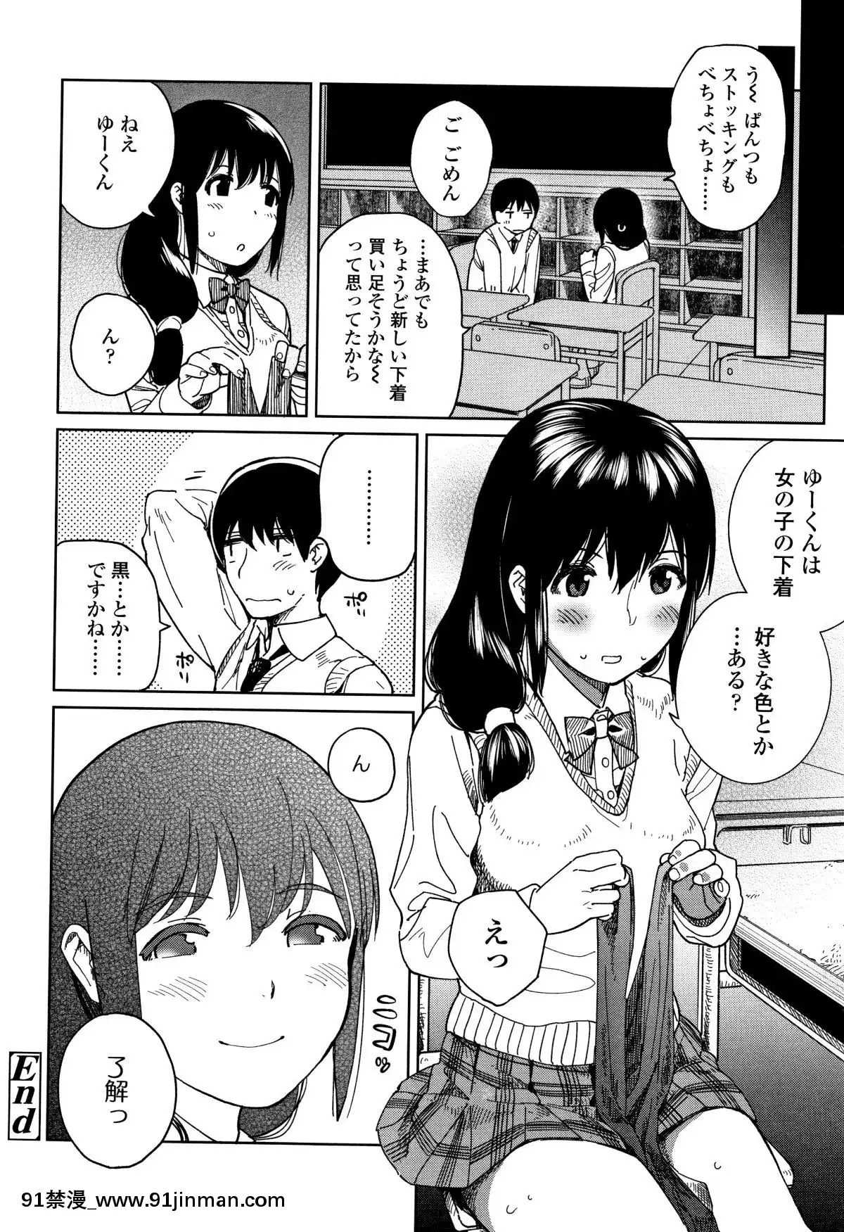 [治屋武しでん]-ゴキゲン彼女[h漫 黑人]