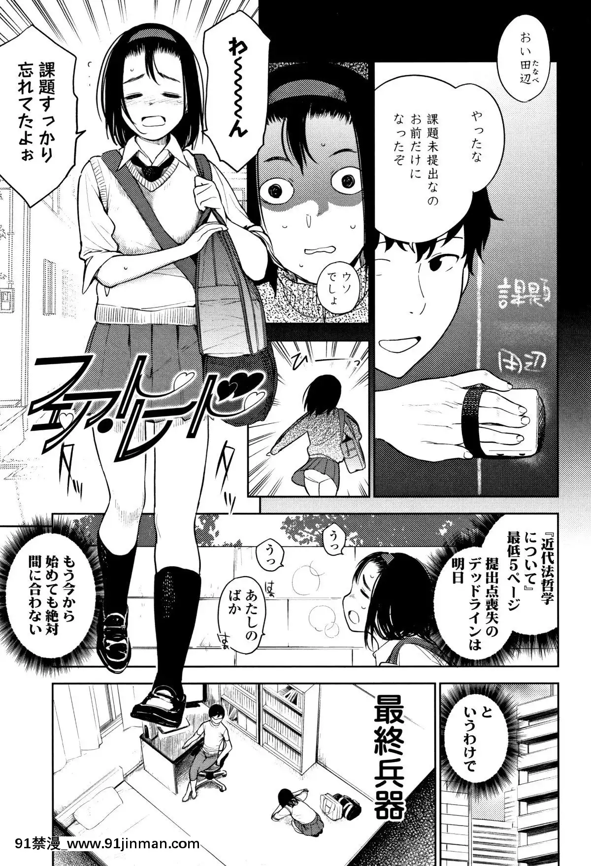 [治屋武しでん]-ゴキゲン彼女[h漫 黑人]