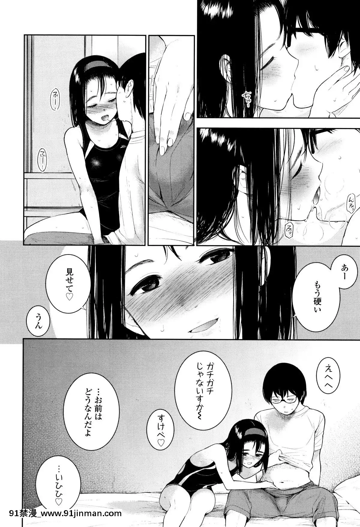 [治屋武しでん]-ゴキゲン彼女[h漫 黑人]