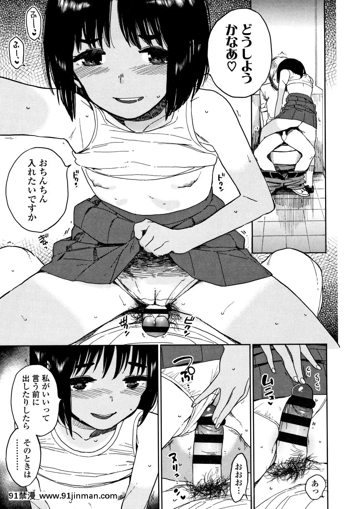 [治屋武しでん]-ゴキゲン彼女[h漫 黑人]