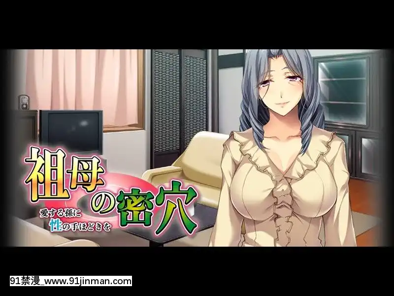 Cái lỗ bí mật của bà ngoại Dạy đứa cháu yêu quý của tôi làm tình[cloud meadow porn hentai]