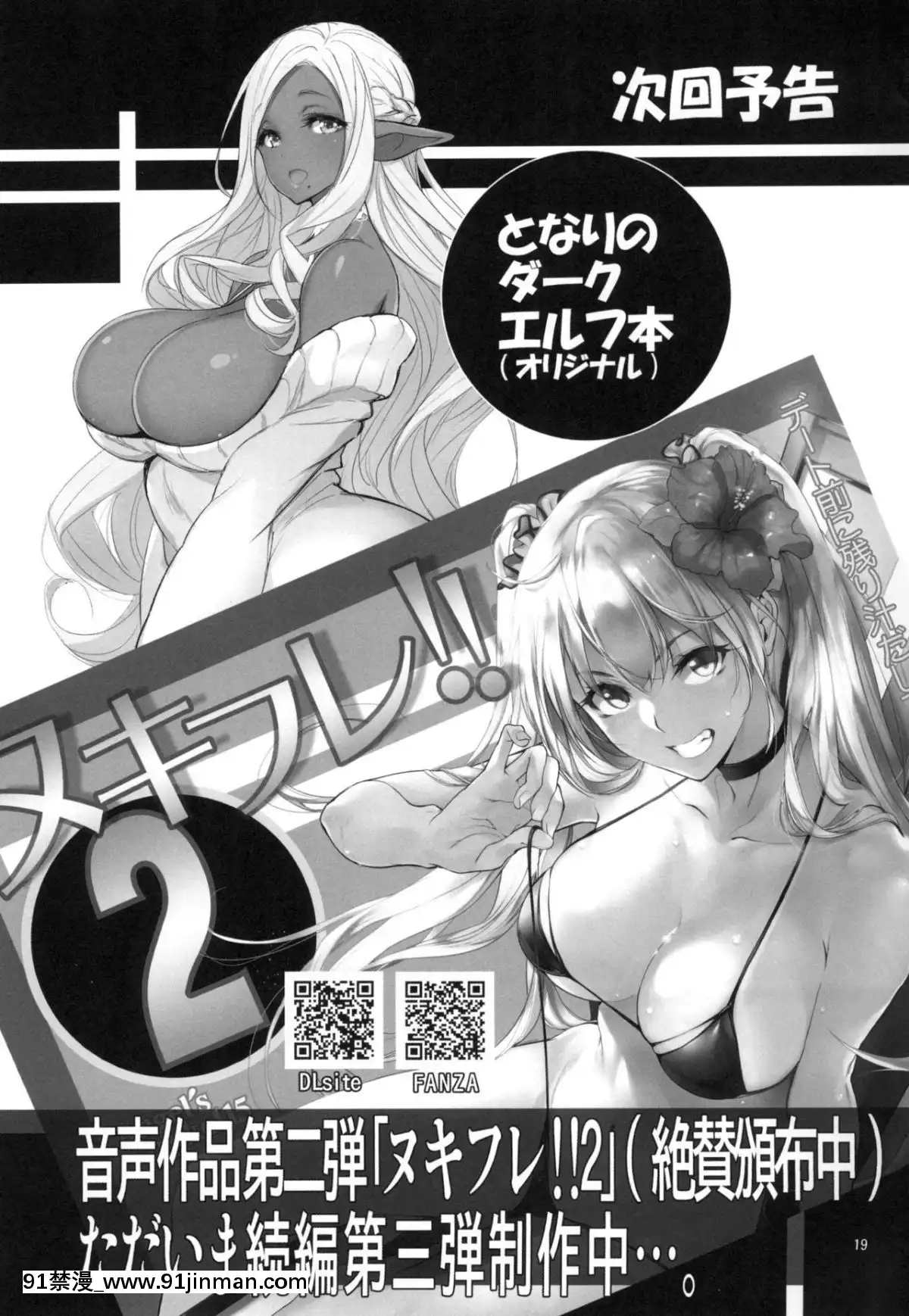 (COMIC1☆15)[AXZ(九手児)]Angel's-stroke-116-ハ×グルイ(賭ケグルイ)[不咕鳥漢化組][異度神劍 h漫]