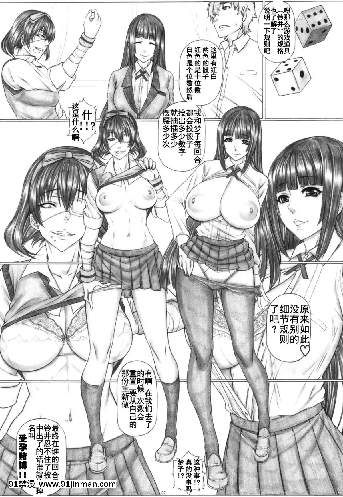 (COMIC1☆15)[AXZ(九手児)]Angel's-stroke-116-ハ×グルイ(賭ケグルイ)[不咕鳥漢化組][異度神劍 h漫]