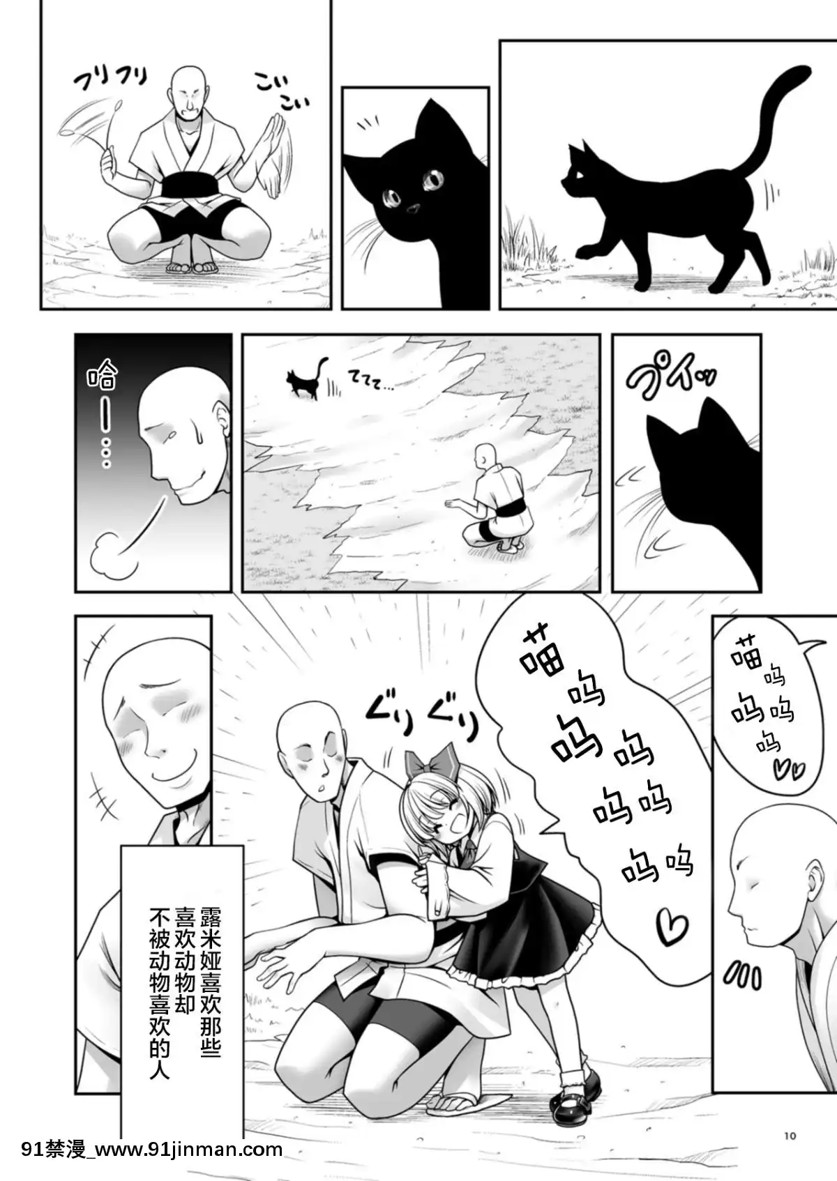 [lolipoi漢化組][世捨人な漫畫描き-(ともきとものり)]-そんなアナタに甘えさせて-(東方Project)[iaffinity 18h display]